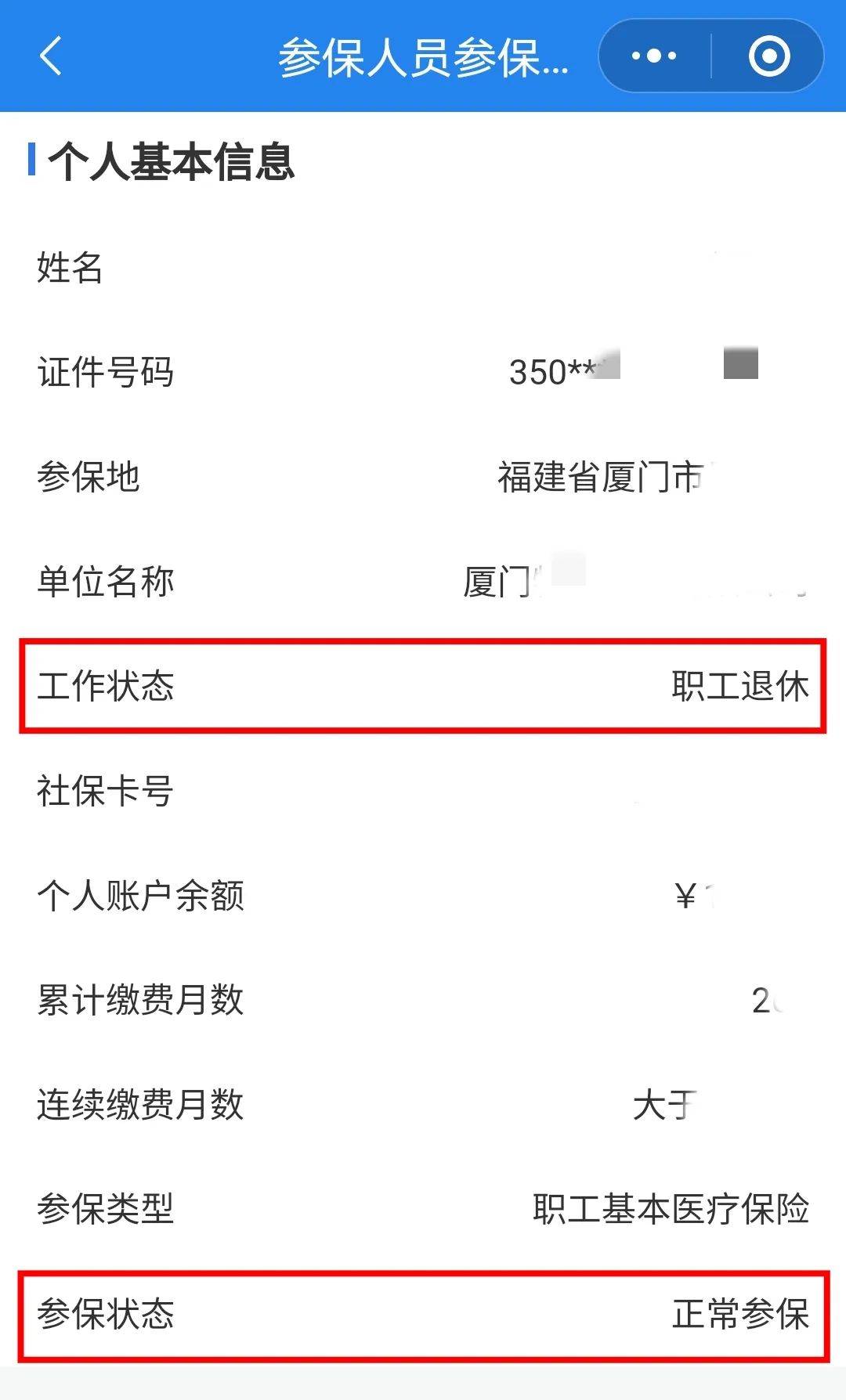 信阳24小时在线套医保卡微信(24小时在线套医保卡微信可以吗)