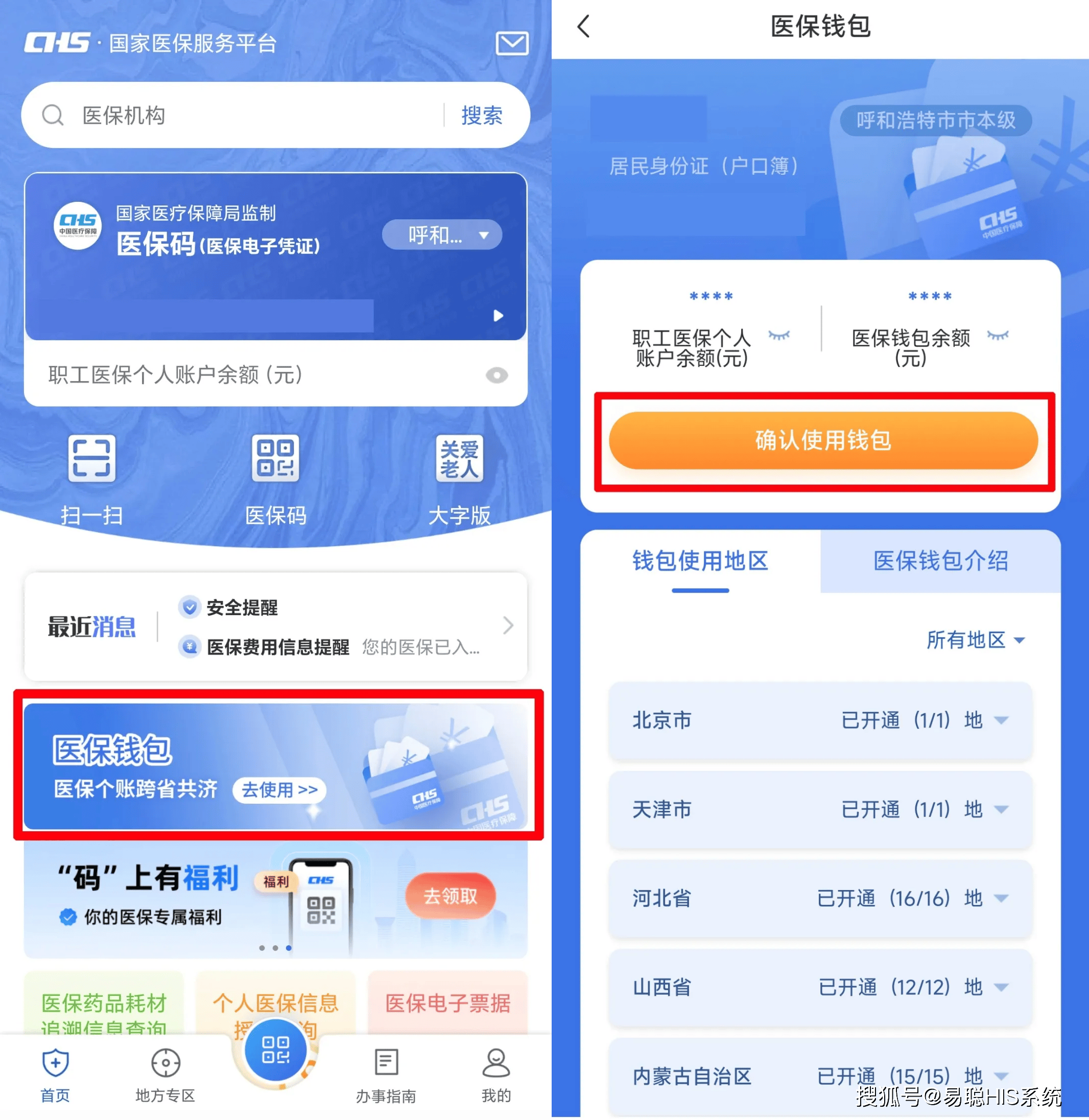 信阳全国24小时医保提取平台(医保24小时服务标志)