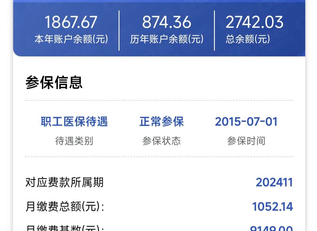 信阳医保余额取现中介微信(微信医保提现钱去哪了)