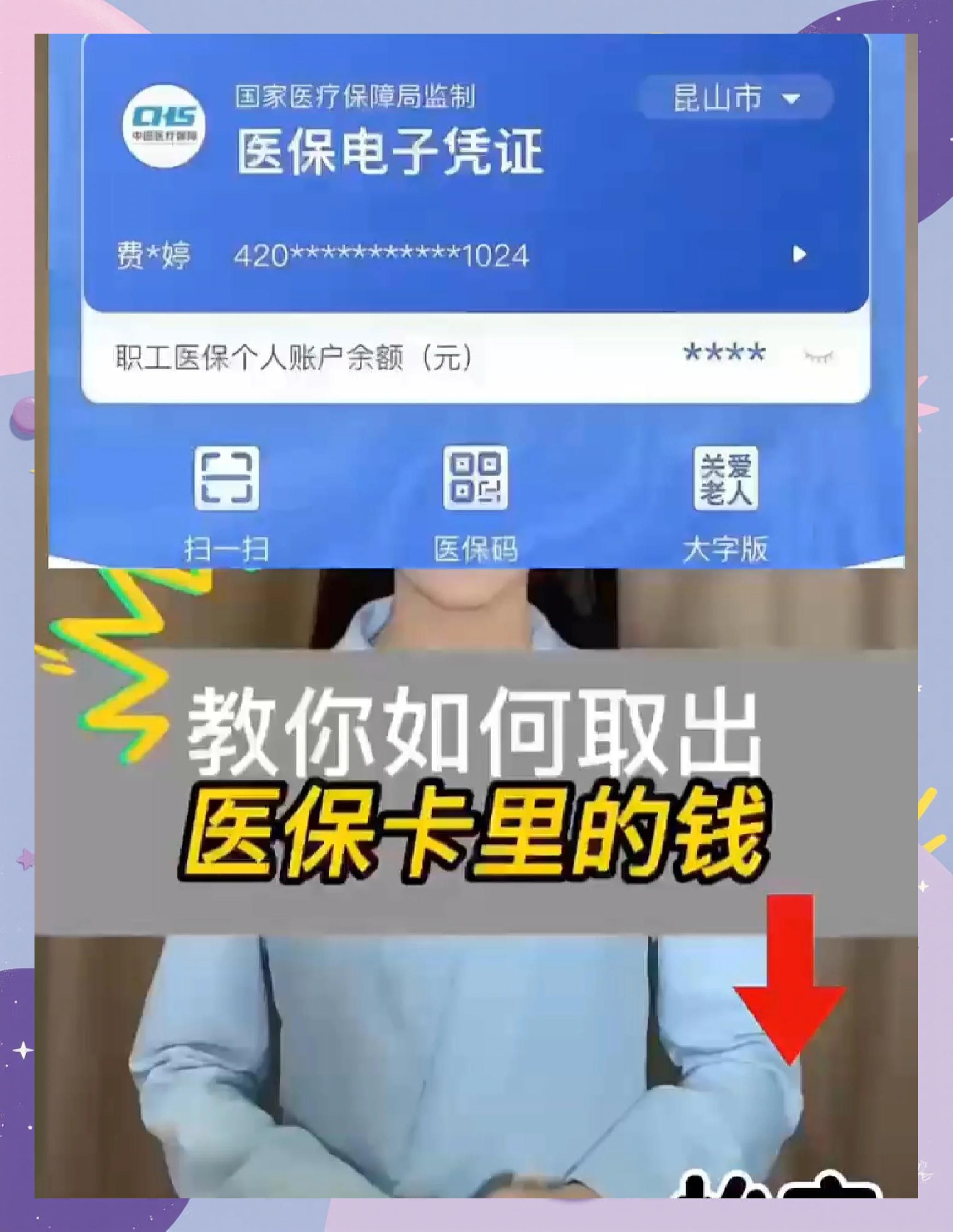 信阳医保小额提取代办600以内(急用钱如何提取医保卡里的钱)