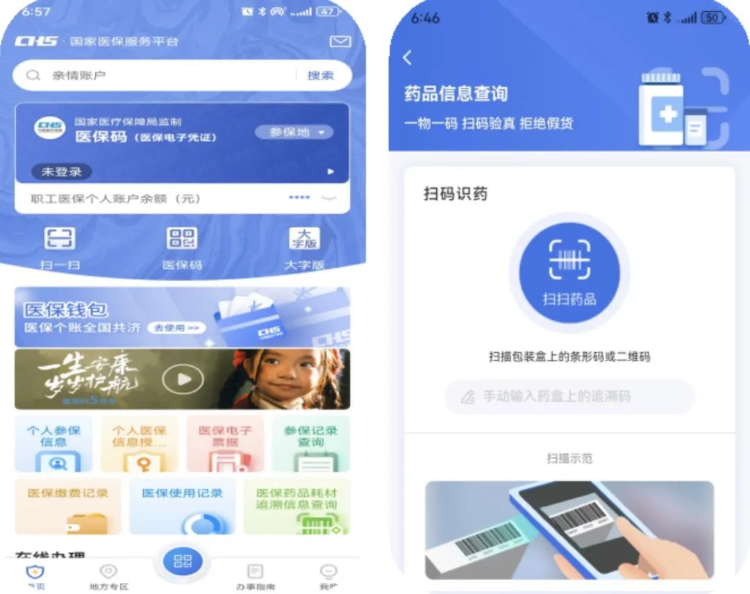 信阳医保提取平台(医保在线提取)