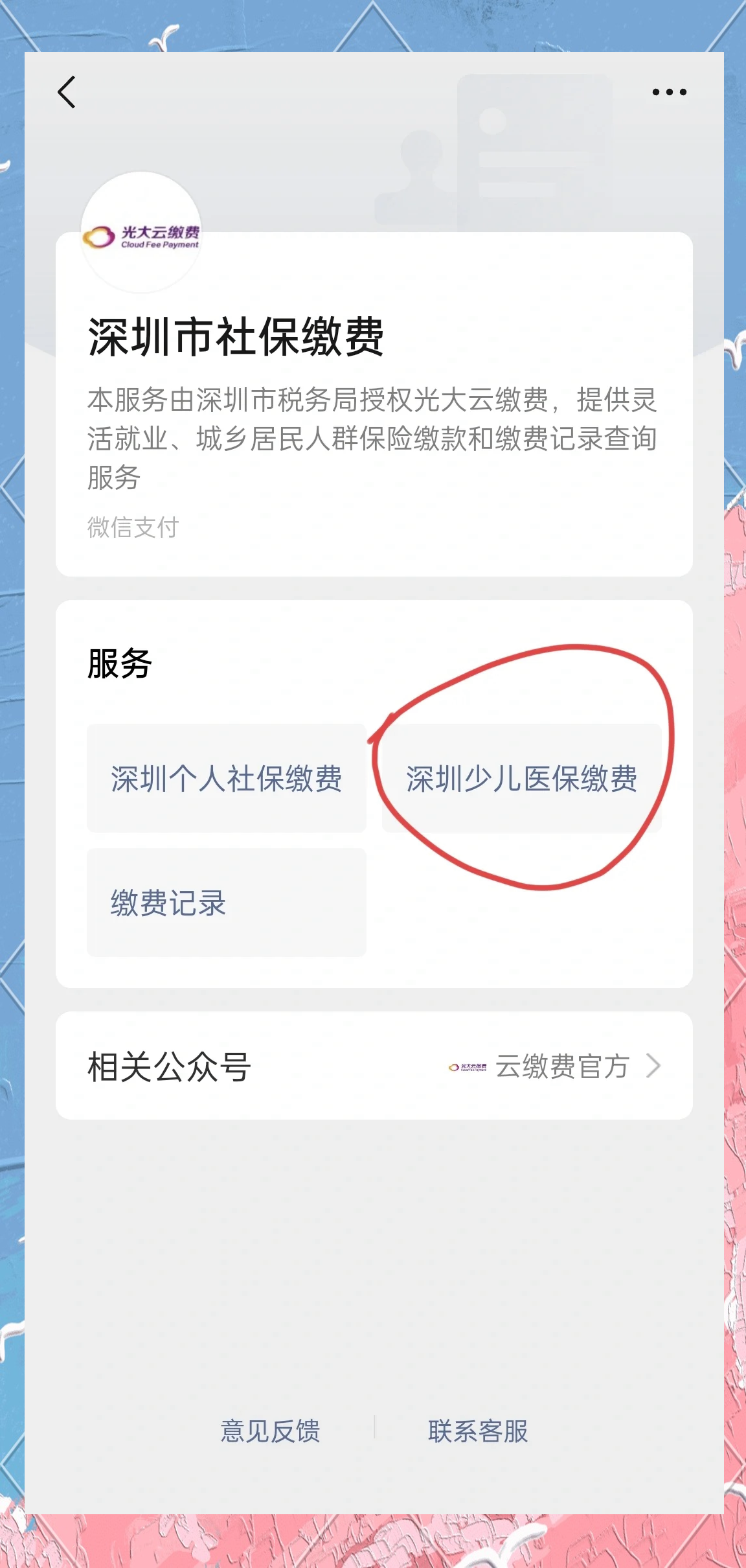 深圳急用钱医保提取中介(深圳急用钱医保提取中介费多少)