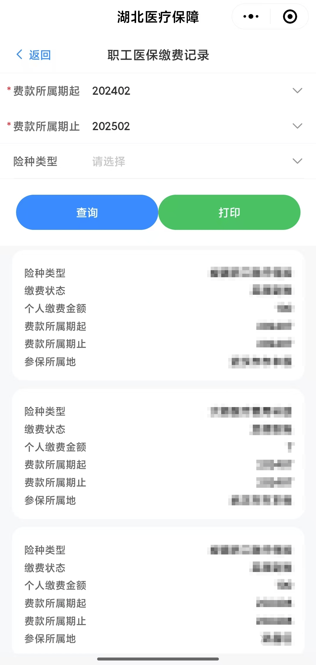 信阳武汉医保卡提取(武汉医保卡提取流程)