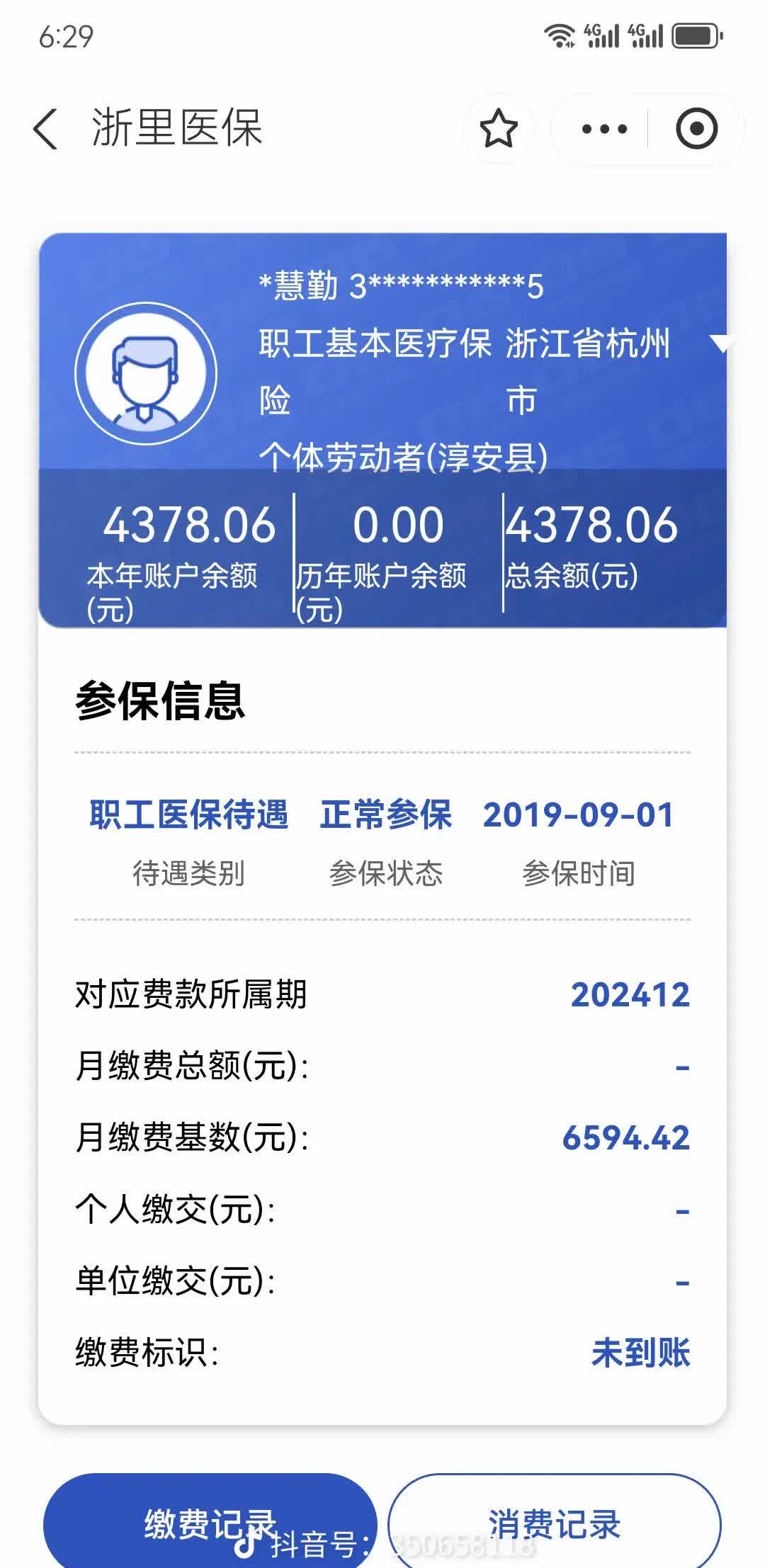 信阳医保换现金秒到账微信(医保换现金可不可靠)