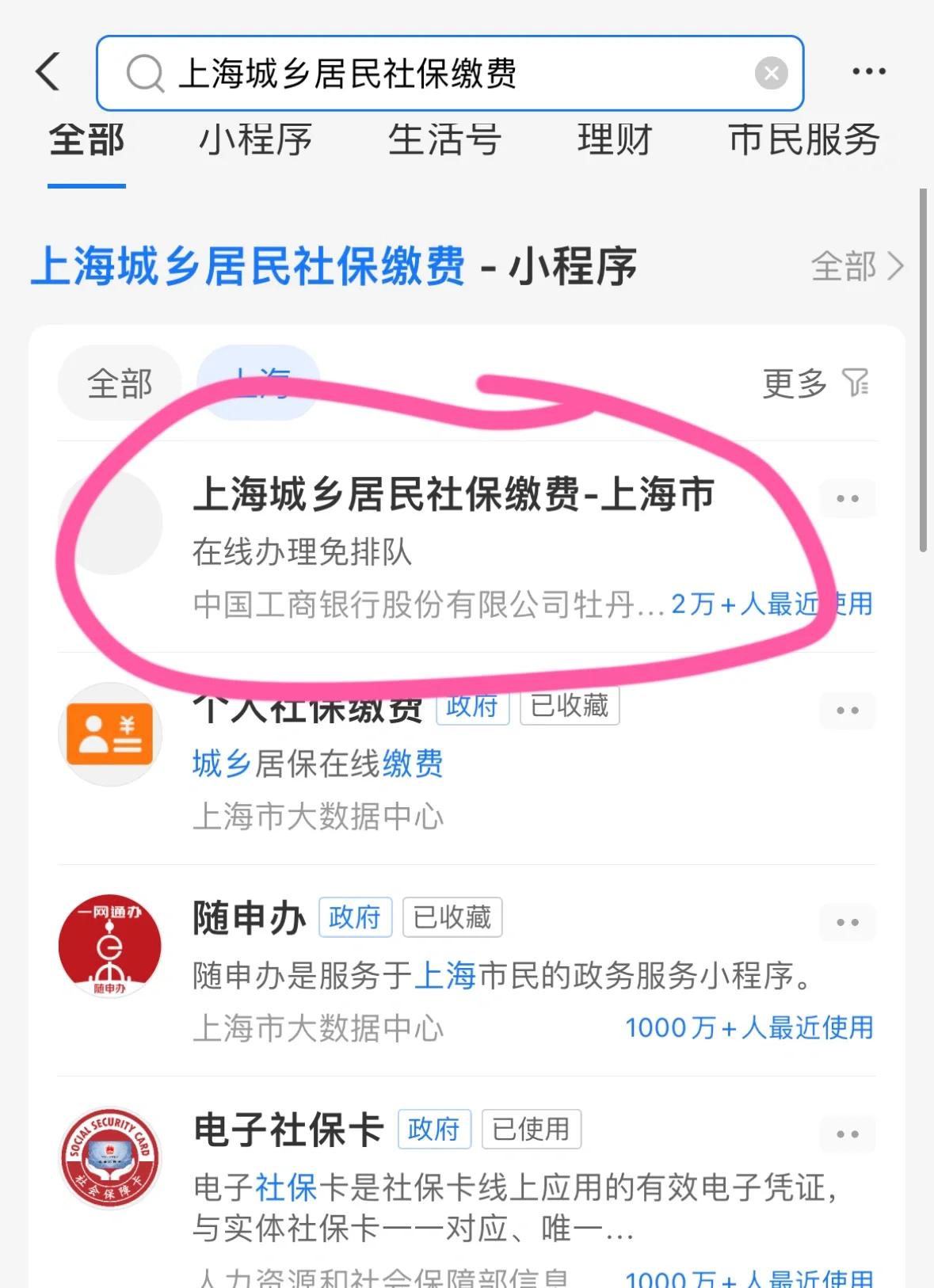 信阳上海医保提取平台(上海医保提取平台官网)