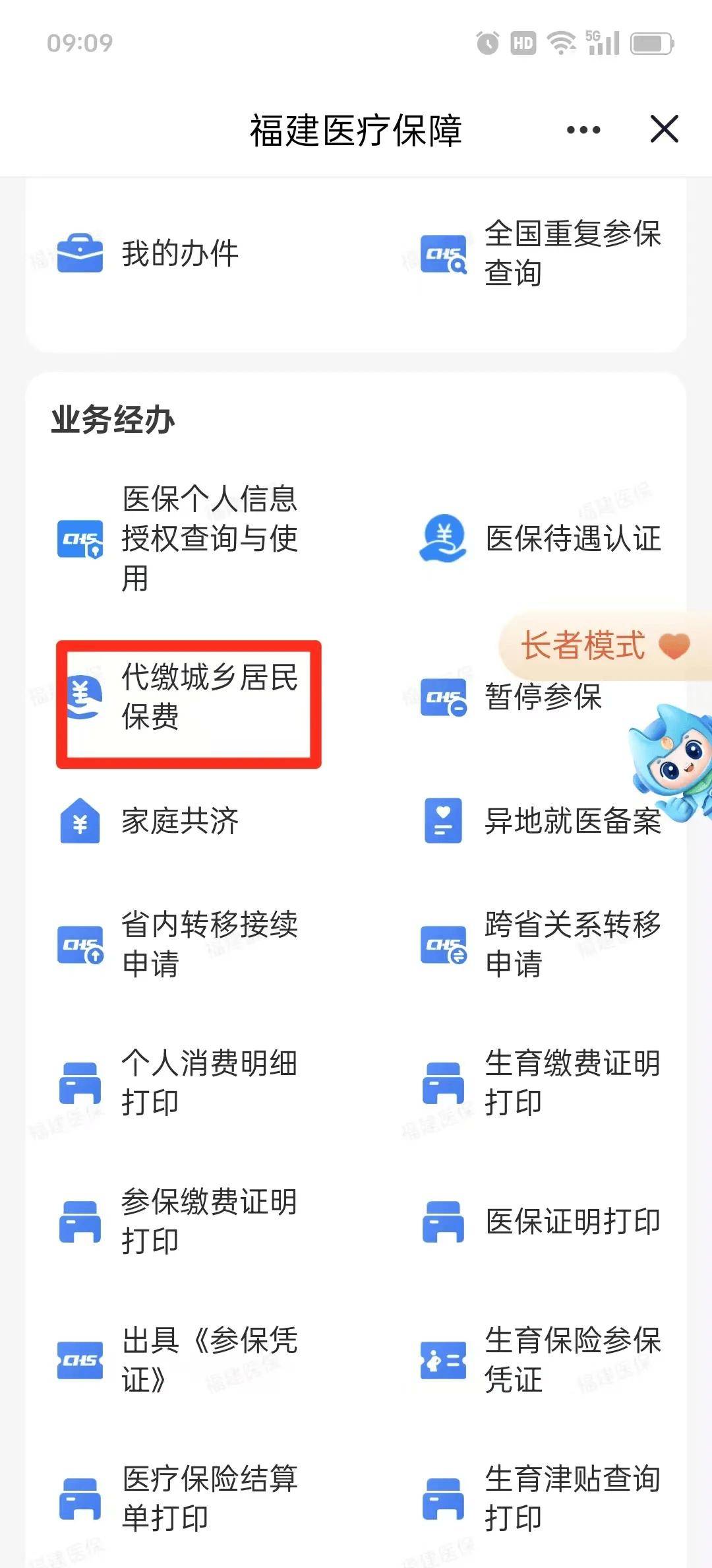 信阳医保提取中介联系方式(200到500的小额医保提取)