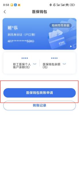 信阳【58同城】医保取现(怎么跟药店老板说套医保)