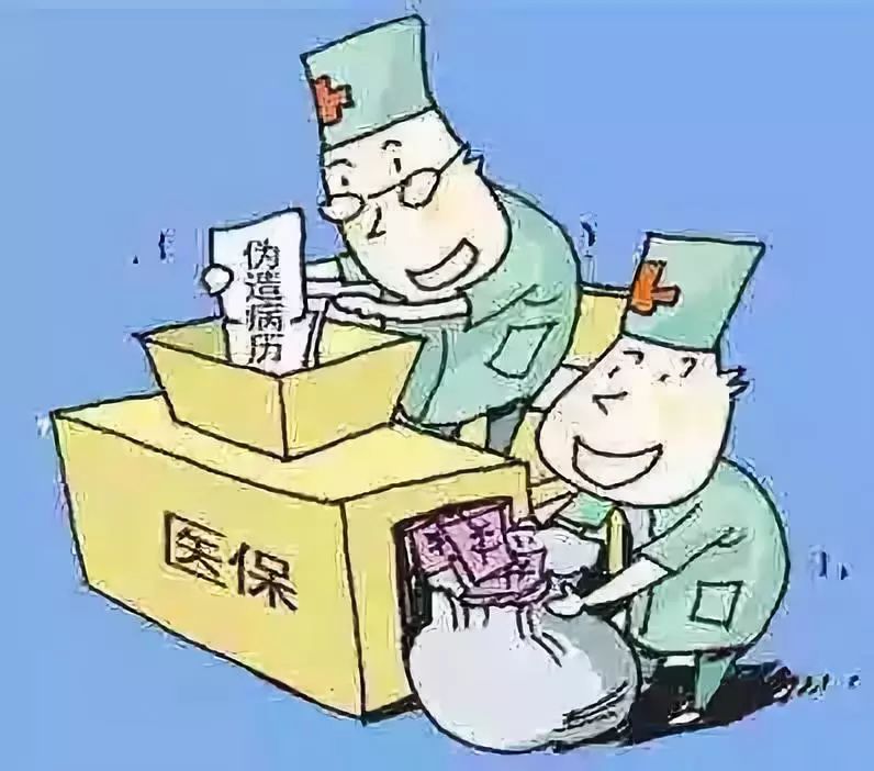 信阳医保套现犯法吗(医保套现犯法吗坐牢吗)