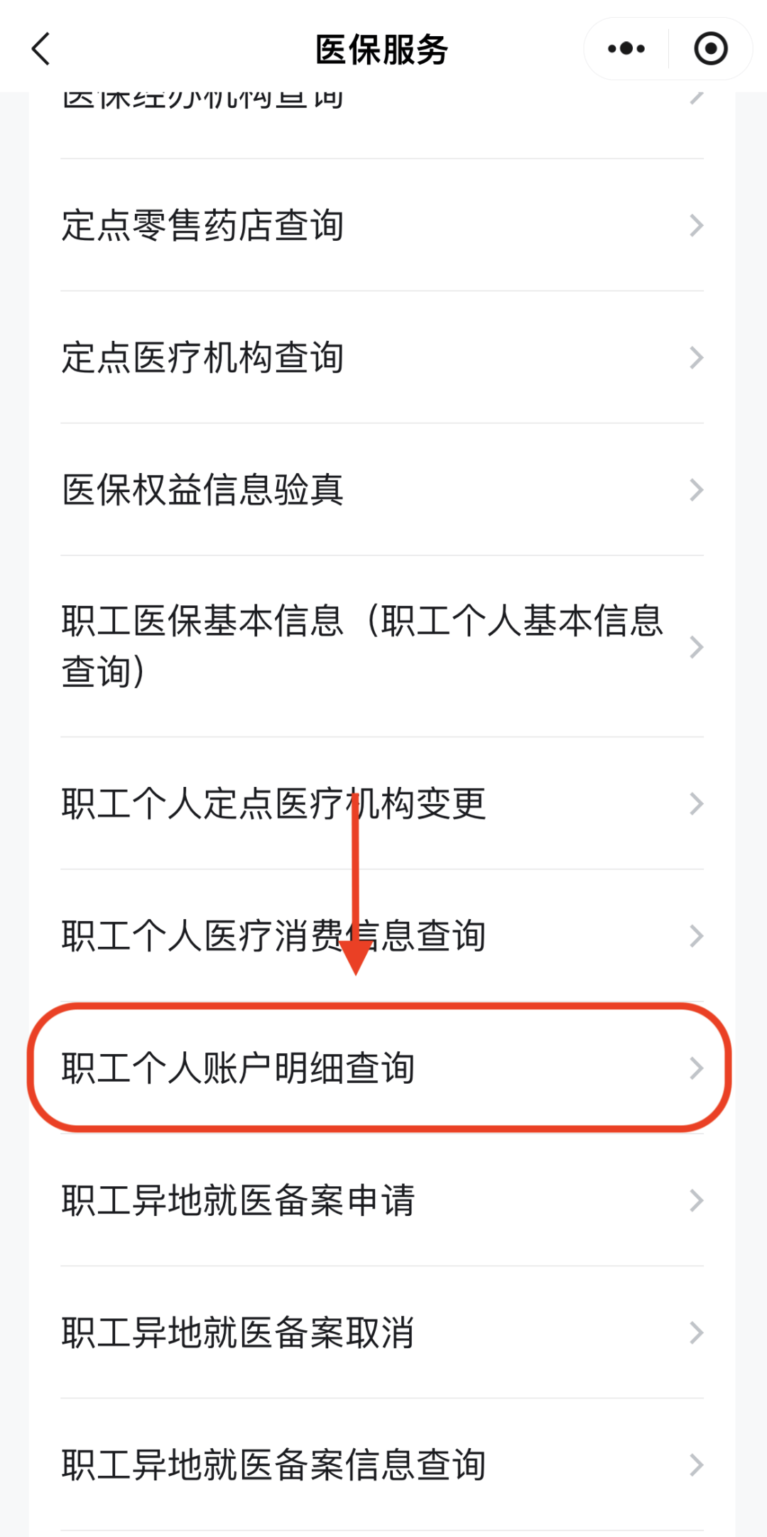 信阳医保换现金秒到账24小时(医保兑换)
