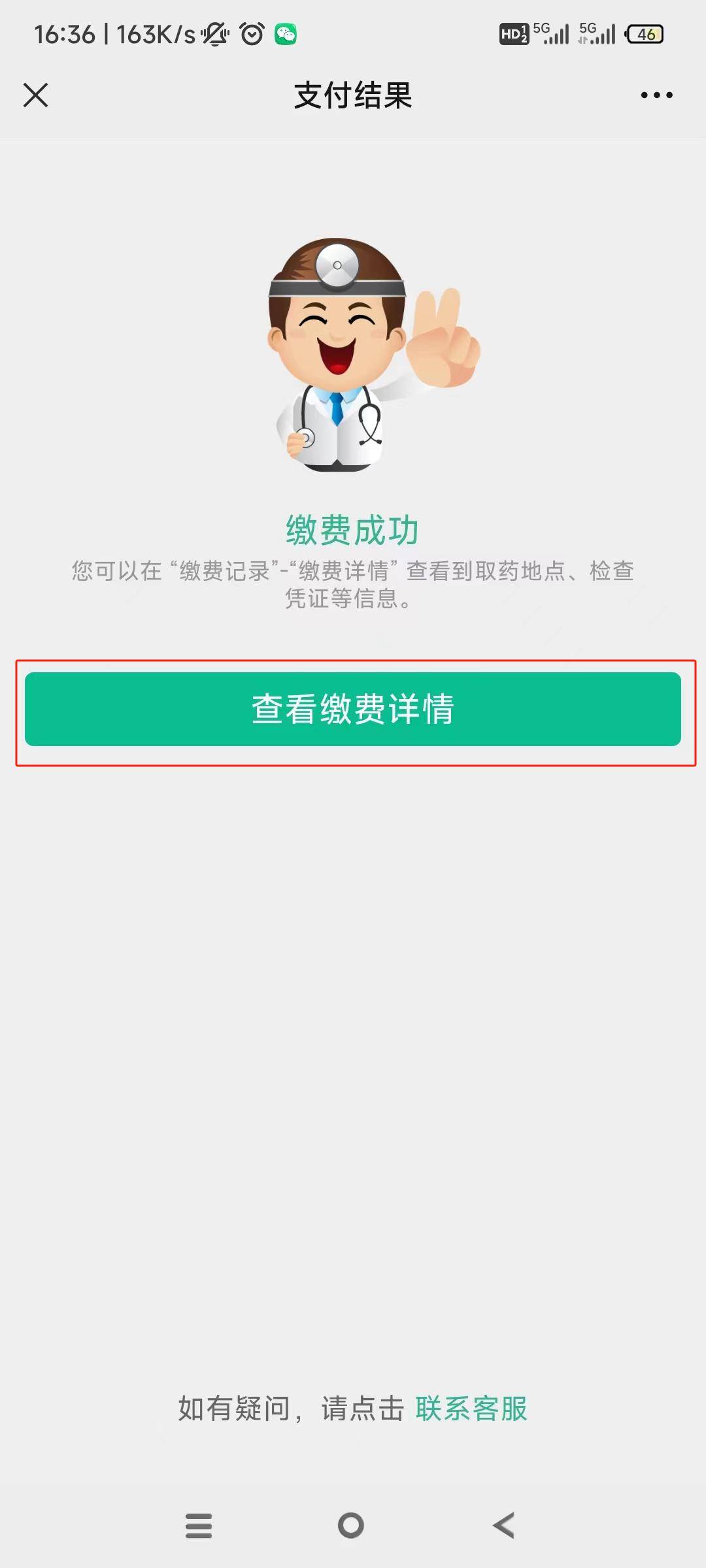 信阳24小时在线套医保微信(急用钱24小时医保提取)