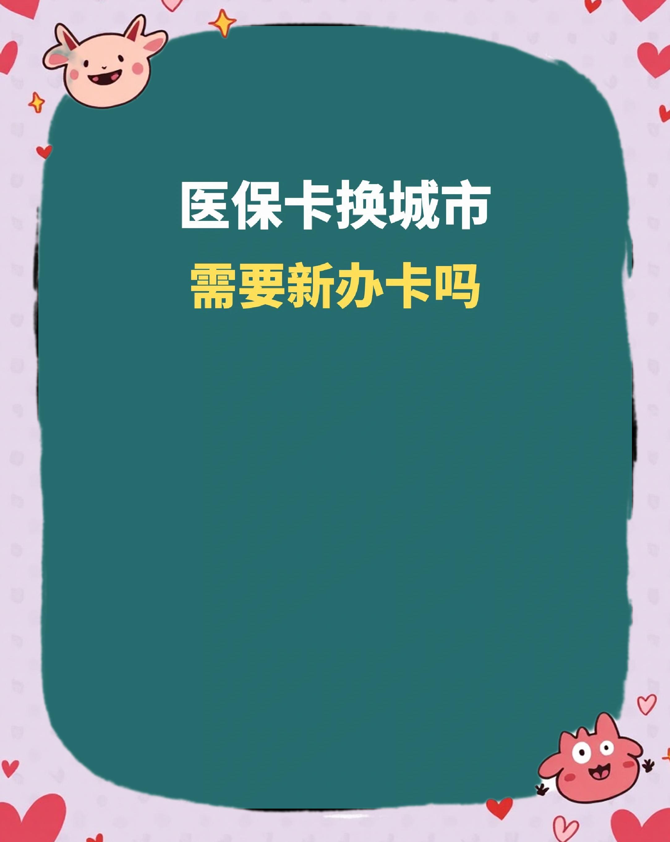 信阳全国医保卡变现平台(医疗卡变现)