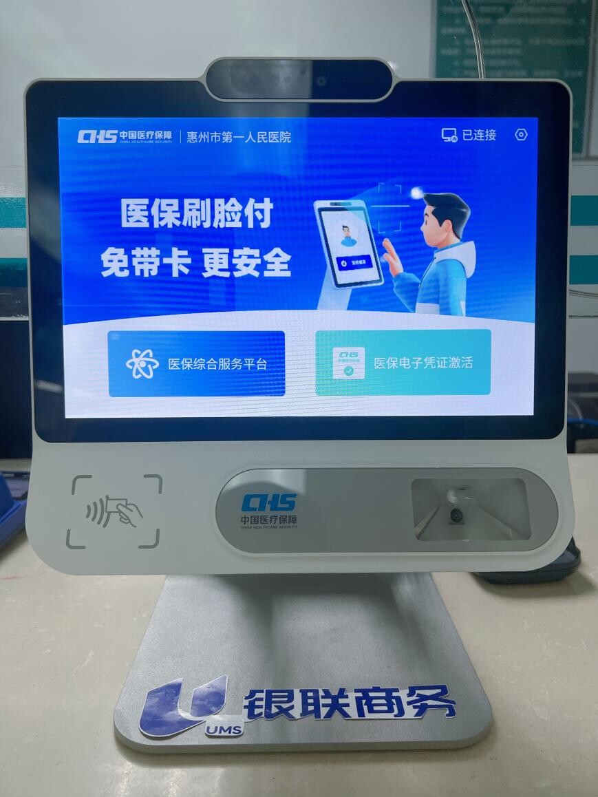 信阳医保24小时平台(医保24小时平台查询)