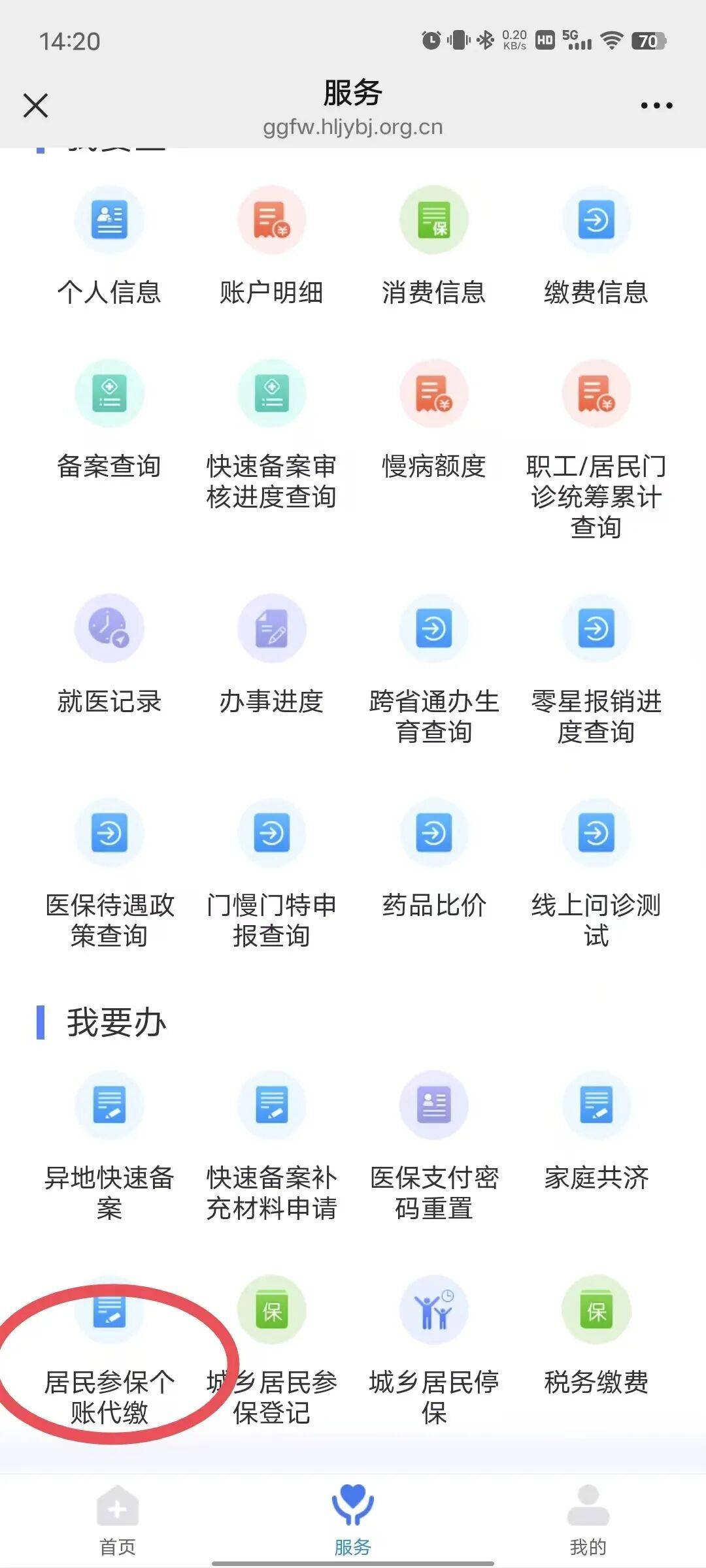 信阳医保提取微信24小时(医保提取24小时中介)