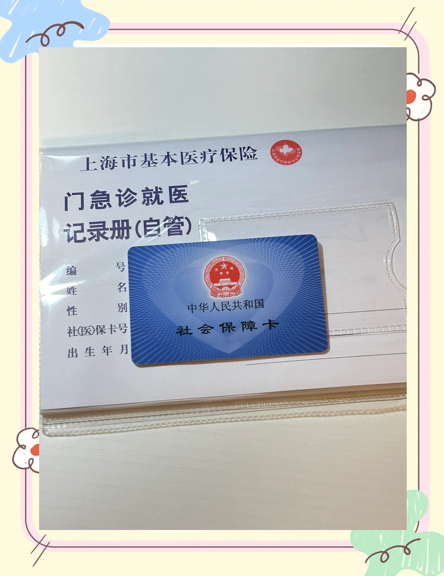 信阳急用钱套医保卡(一千的医保能套现多少)