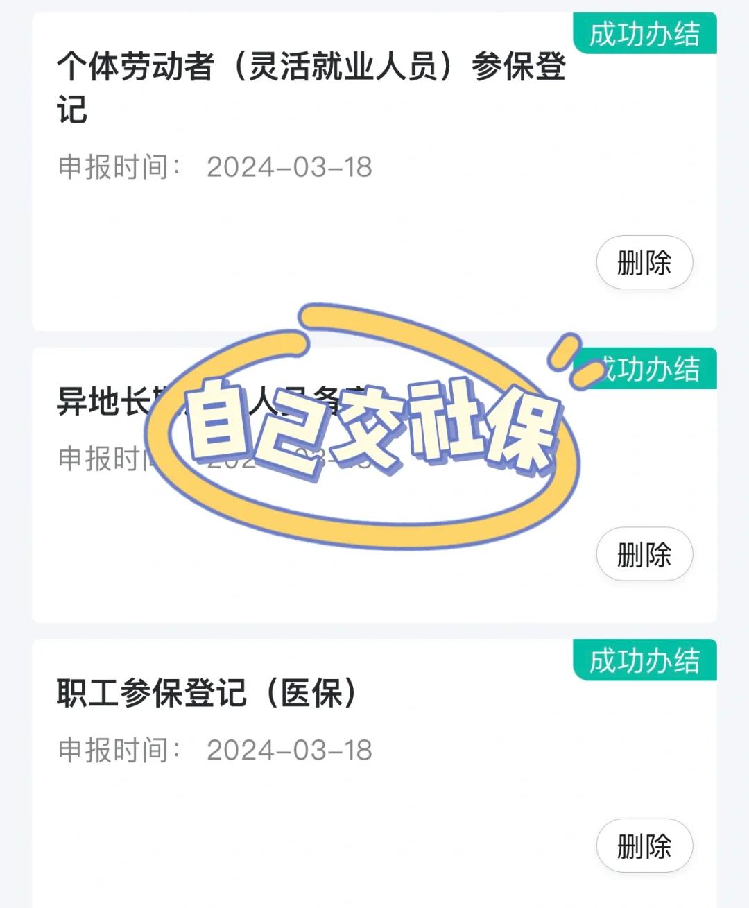 信阳医保提取中介(北京医疗保险个人账户提取)