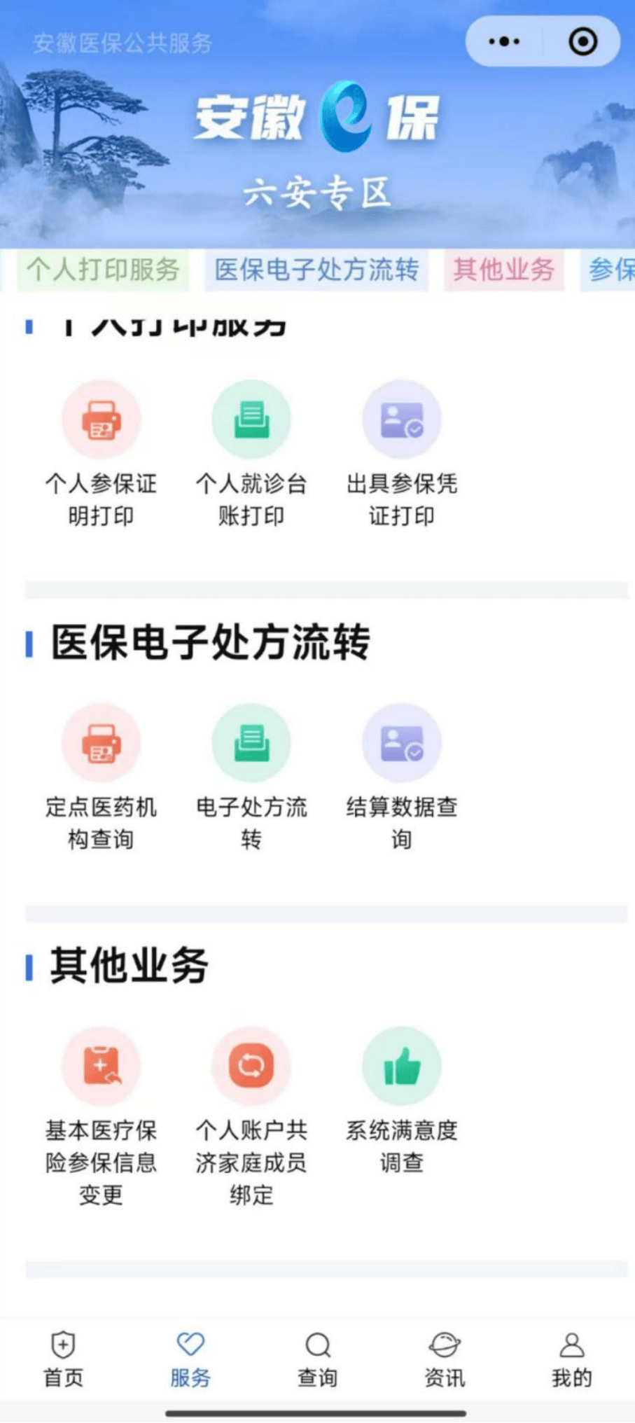 信阳医保提取微信24小时(急用钱24小时医保提取)