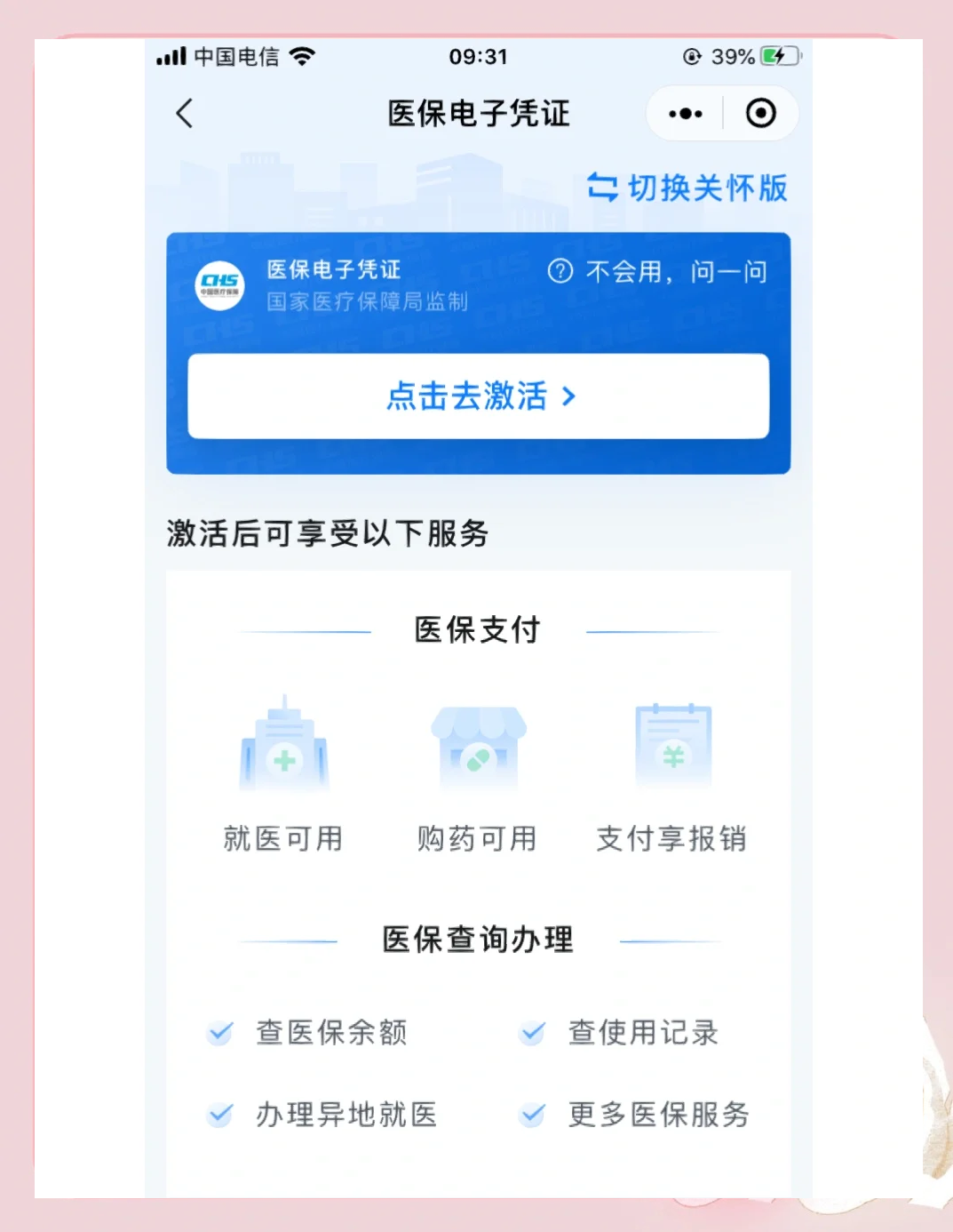 信阳医保提取微信(200元小额医保提取微信)