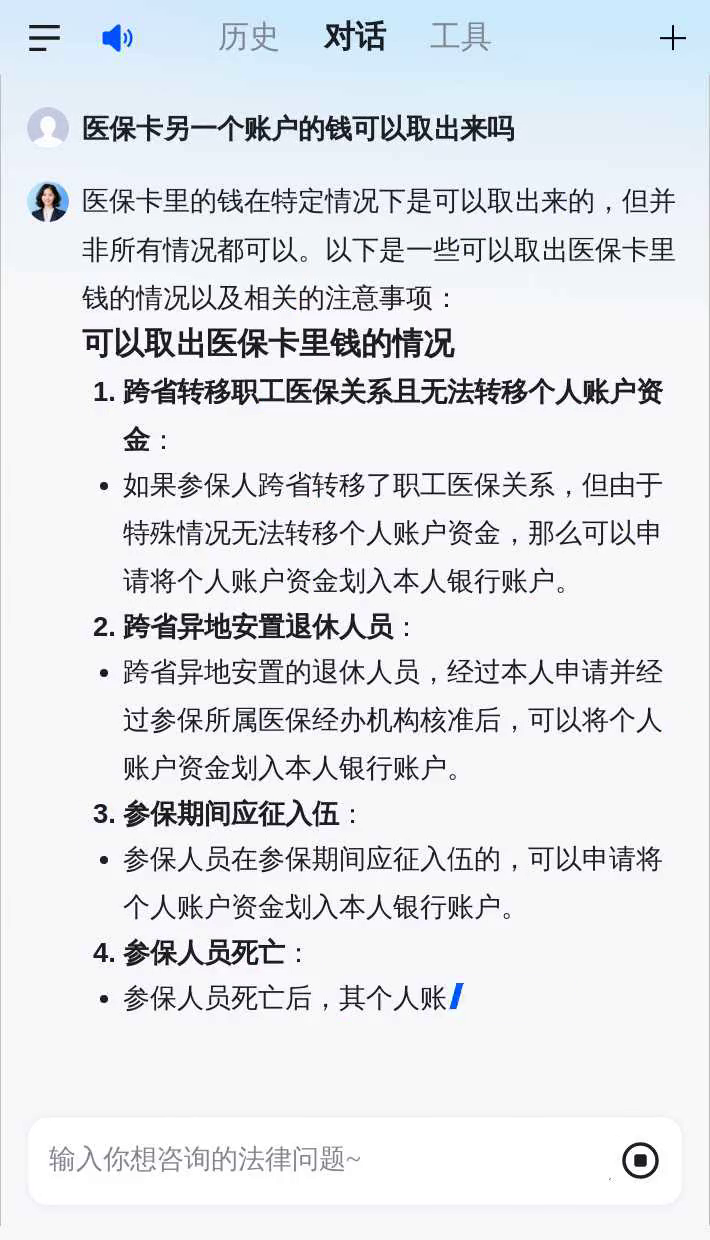 信阳医保卡余额回收联系方式(医保卡余额回收联系方式怎么填)