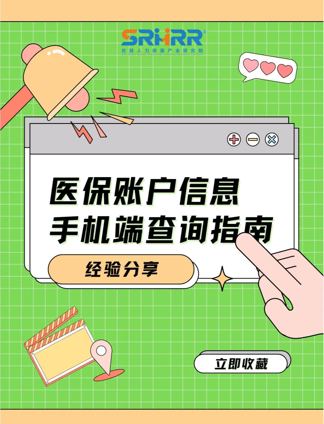 信阳300以内医保提取微信(医保提取24小时微信)