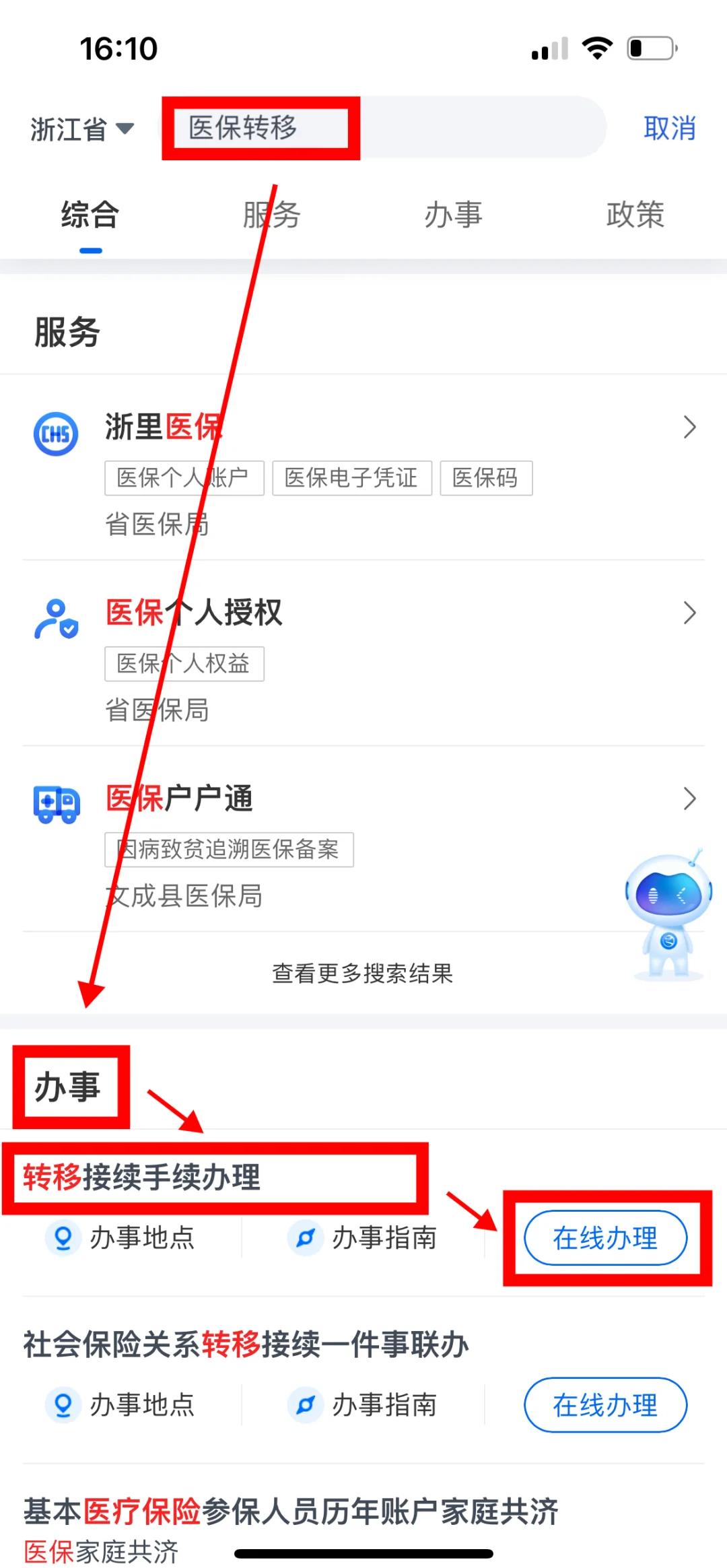 信阳医保可以网上提取吗(医保可以网上提取吗现在)