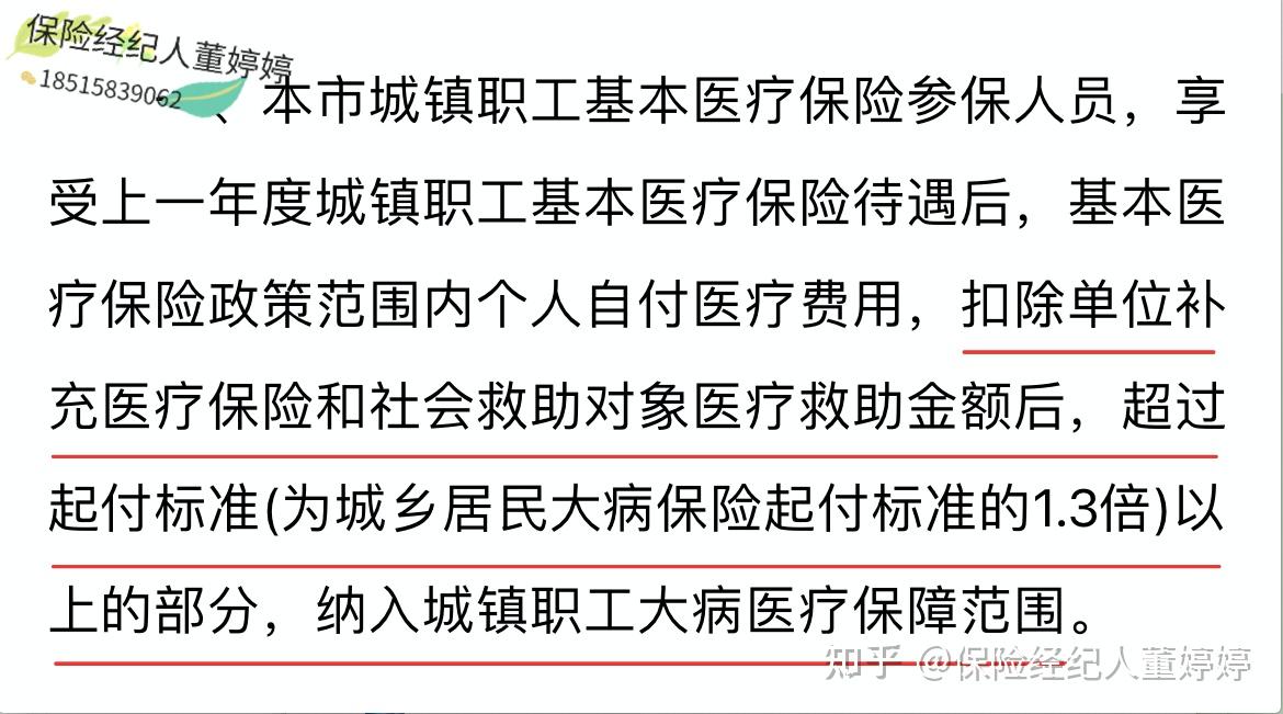 信阳医保提取中介(北京医保提取中介费怎么算)