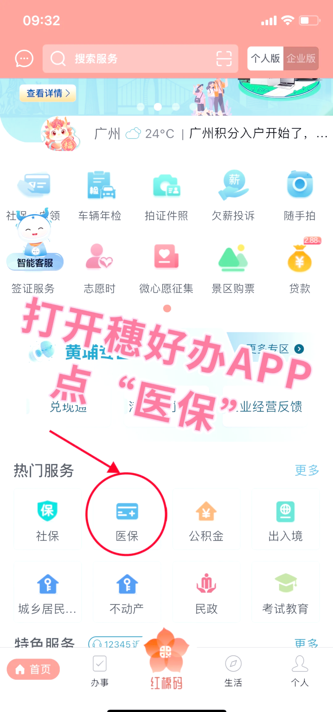 信阳小额医保提取代办(小额医保提取代办多久到账)
