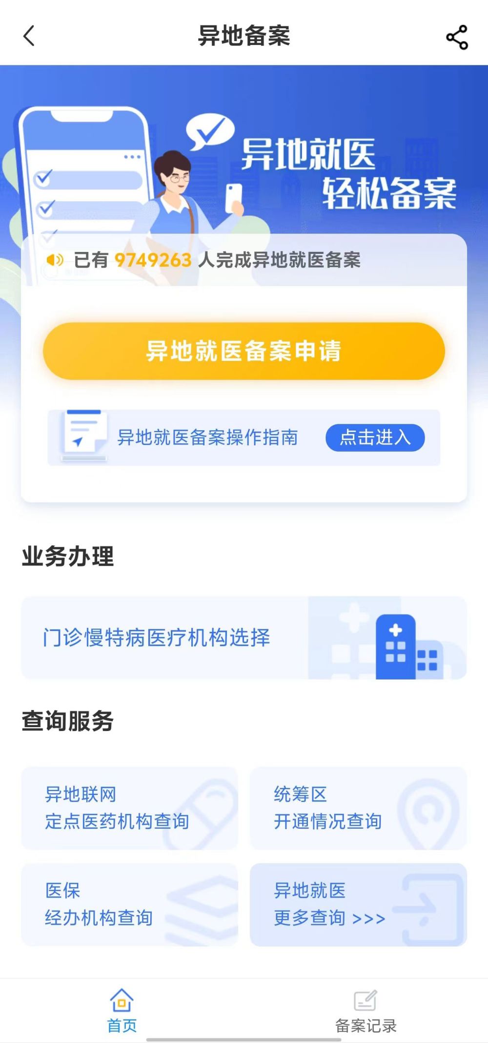信阳全国24小时医保提取平台(全国24小时医保提取平台电话)
