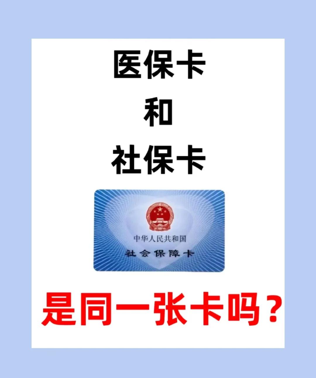 信阳上海急用钱套医保卡(上海药店帮忙套医保卡)