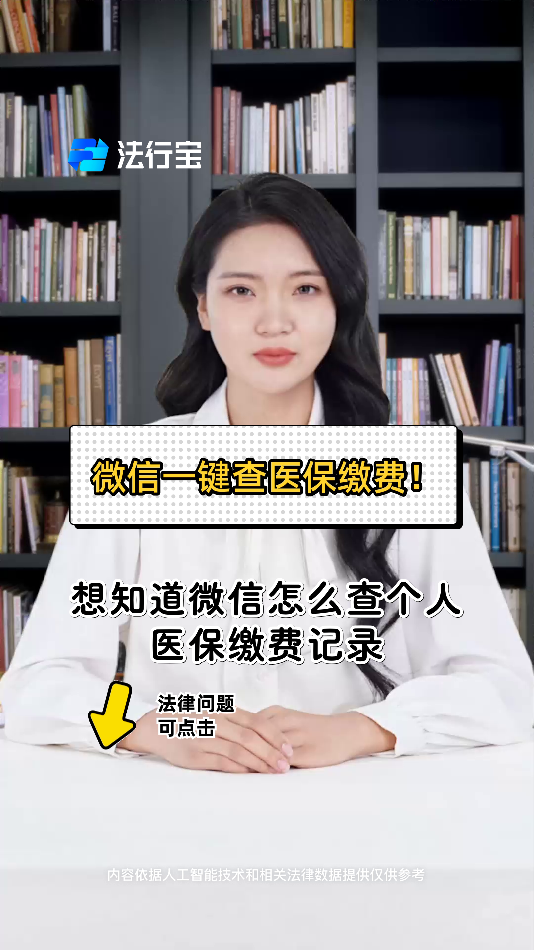 信阳医保提取微信(医保提取微信需要什么条件)