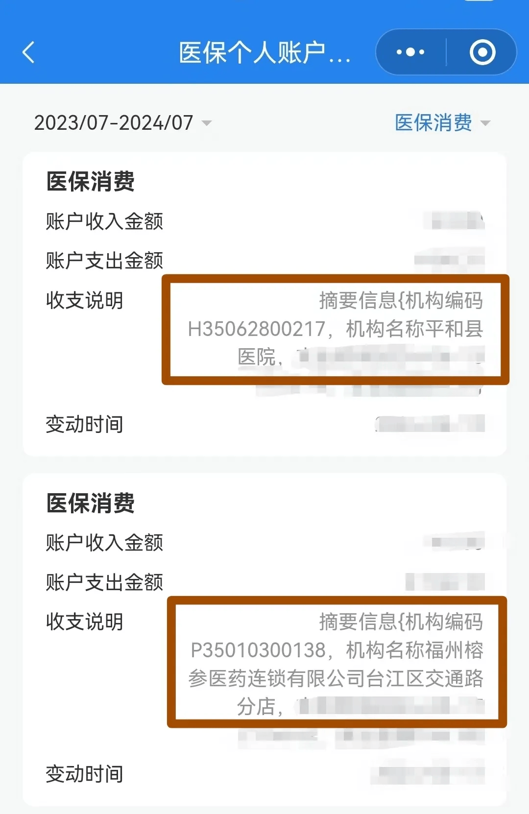 信阳医保钱可以提取吗(医保能提取出来吗)