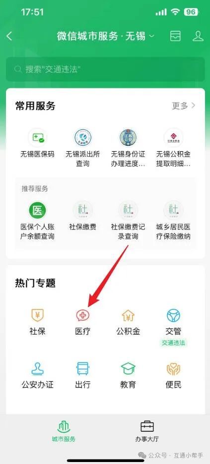 信阳医保提取微信24小时(24小时医保取现回收)