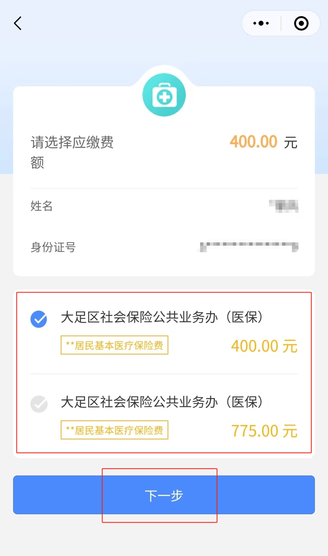 信阳24小时在线套医保微信(24小时在线套医保微信回收)