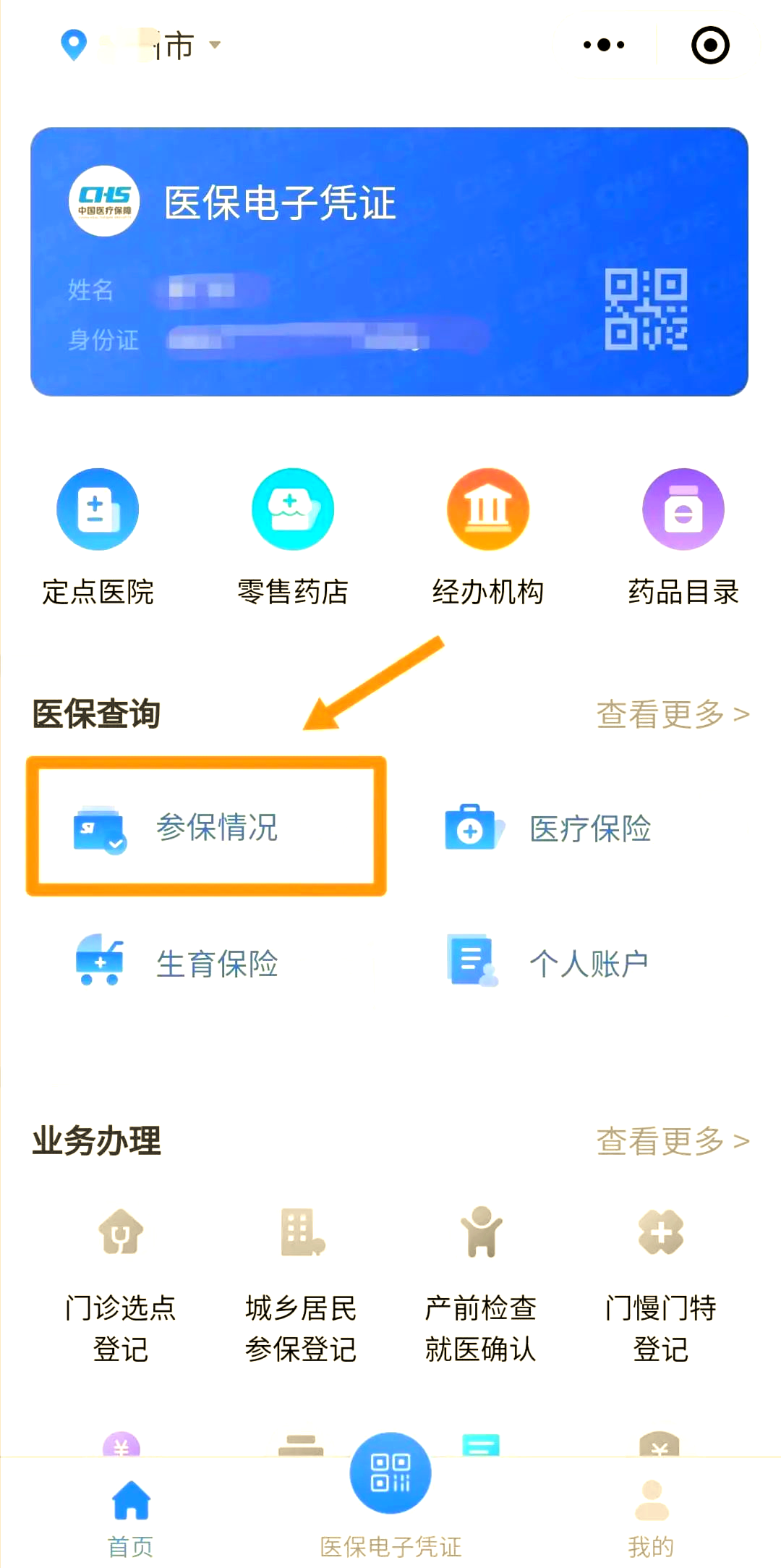 信阳医保个人账户余额取现(医保个人账户余额取现连云港怎么取)