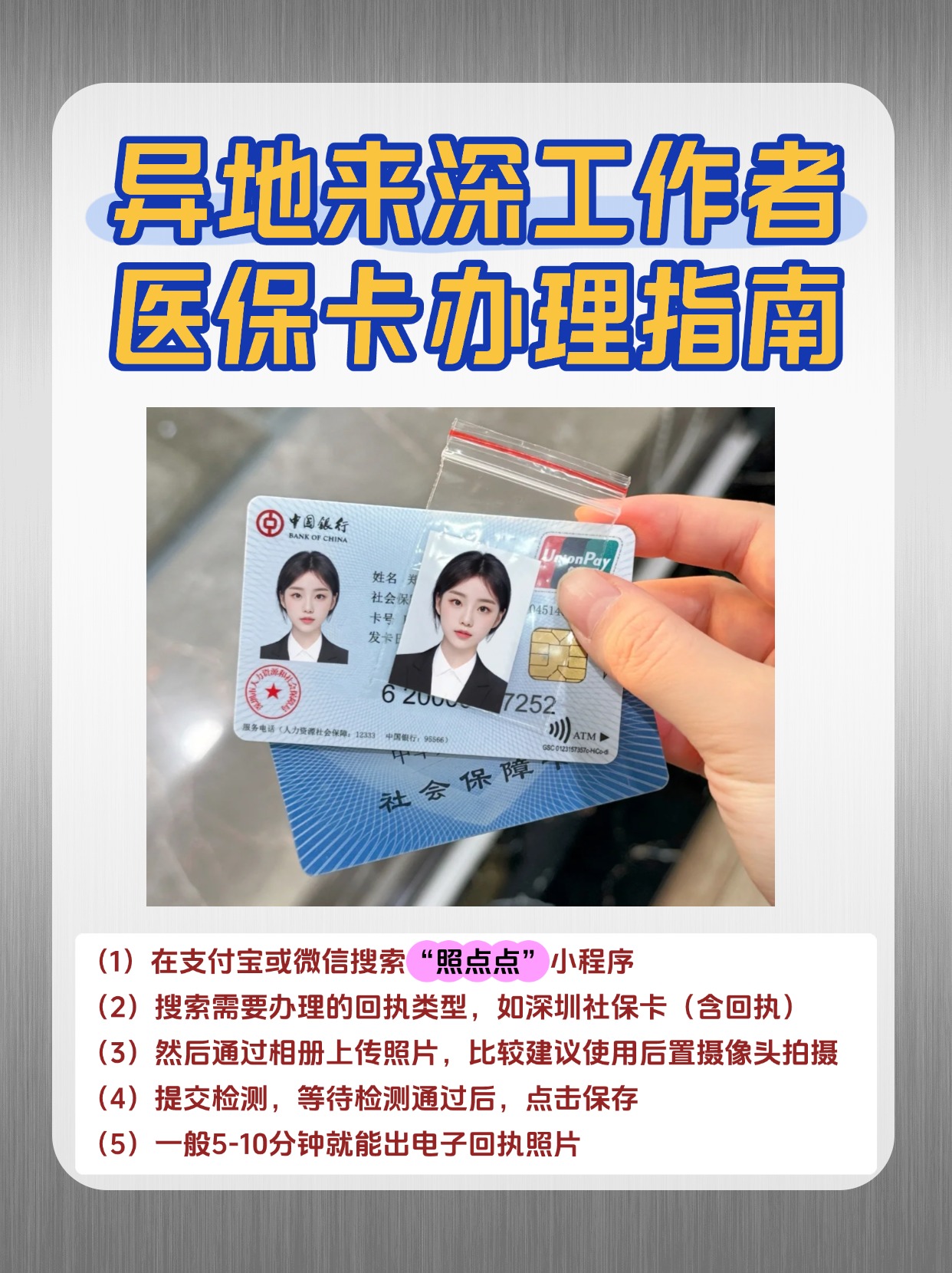 信阳急用钱医保卡套取联系方式(医保卡套取现联系电话)