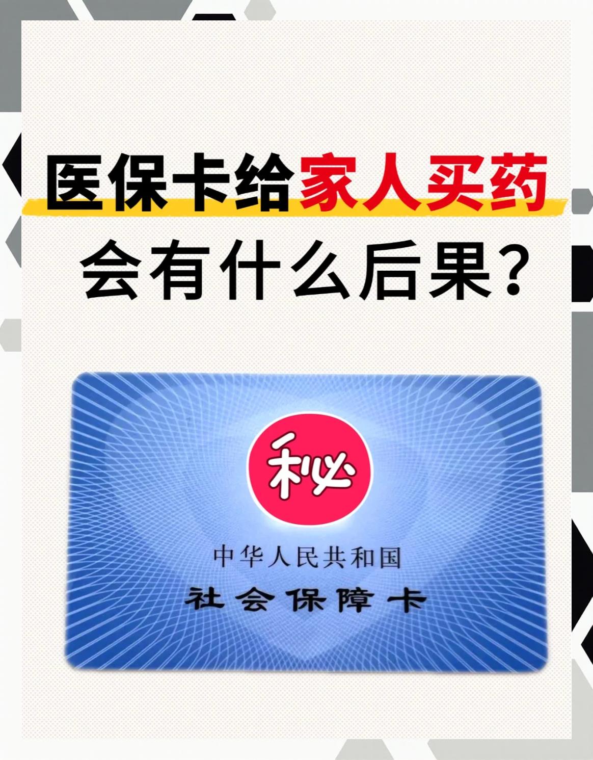 信阳急用钱医保卡余额回收(医保卡余额莫名少了)
