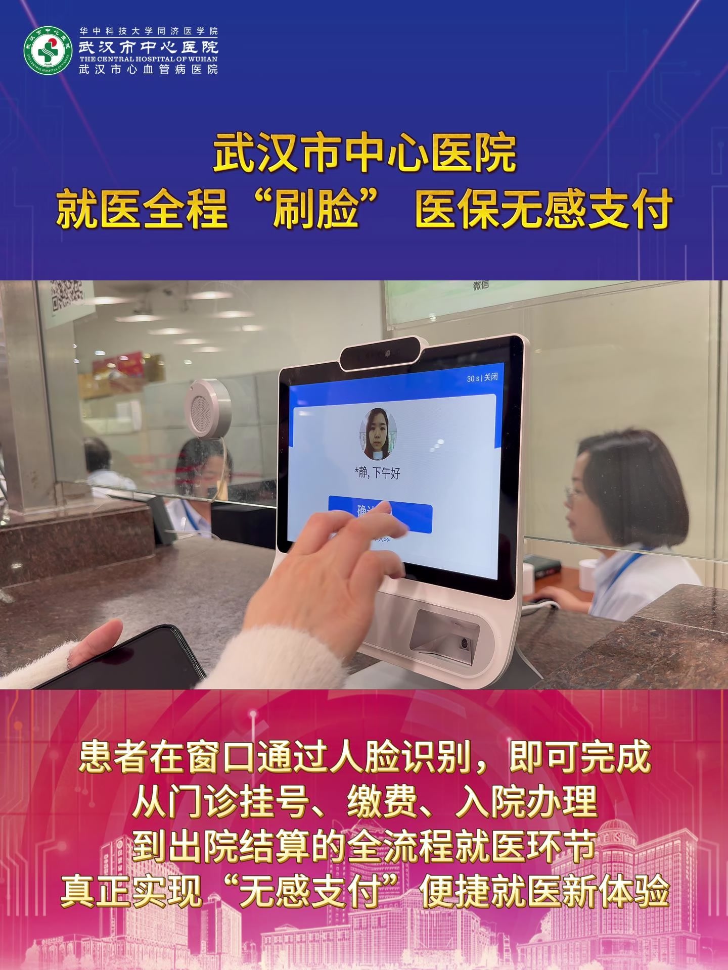 信阳武汉医保卡提取(武汉医保个人账户提取)
