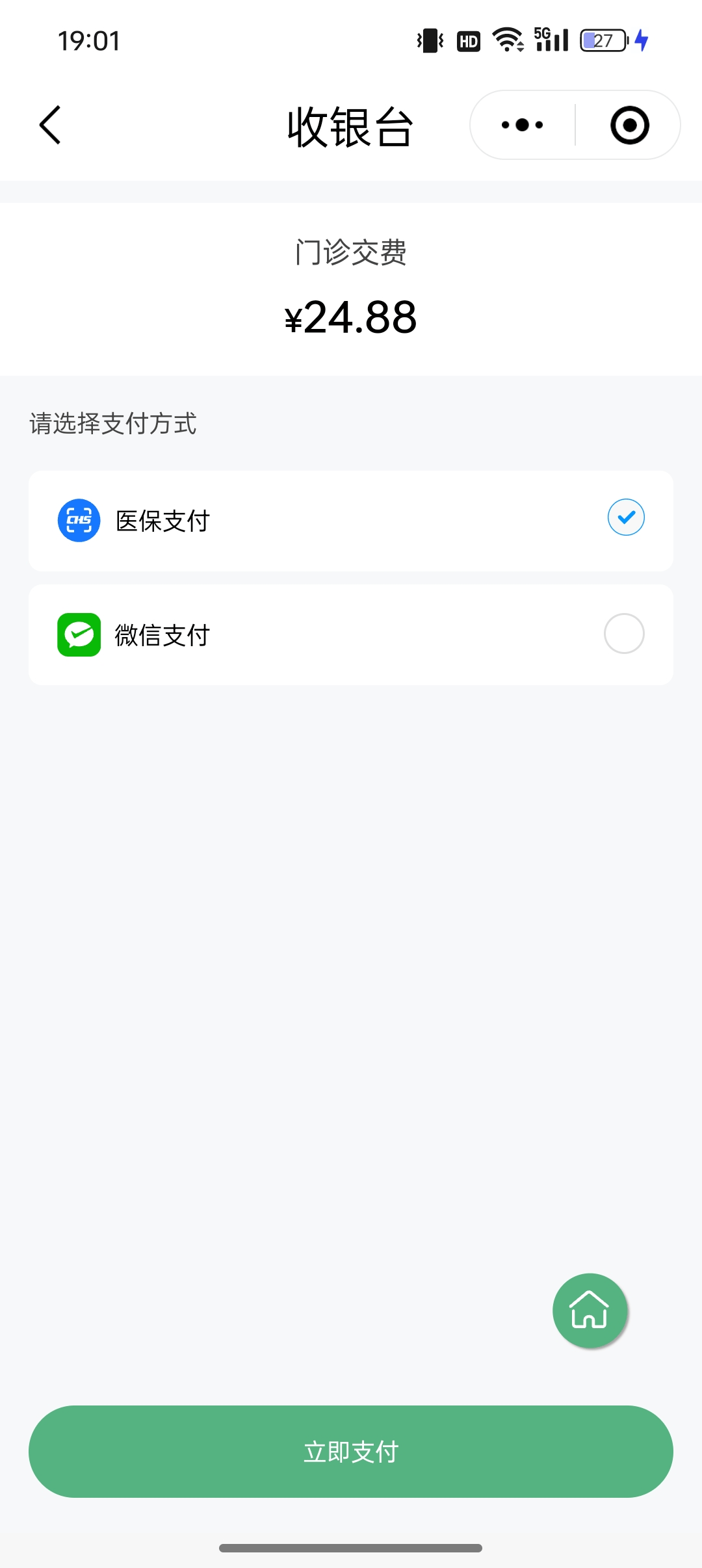 信阳24小时在线套医保微信(24小时在线套医保微信武汉)