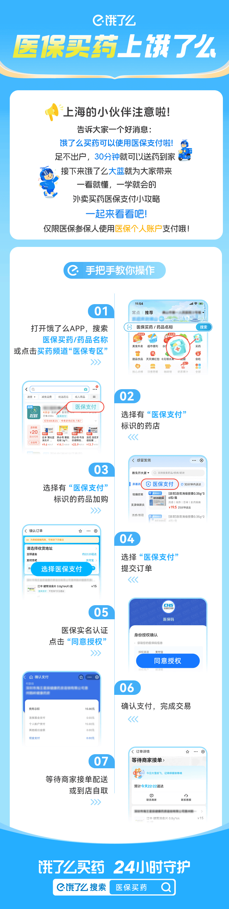 信阳上海医保提取平台(上海医疗保险提取)