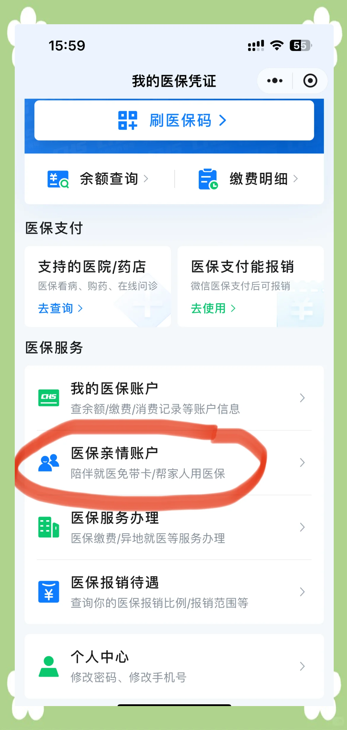 信阳急用钱套医保卡(上海急用钱套医保卡)