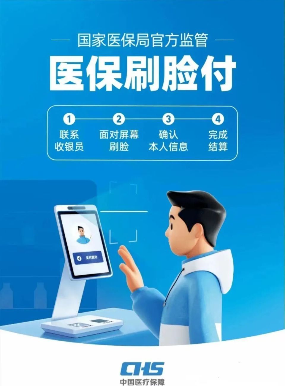 信阳上海医保代刷取现(上海医保代刷取现多久到账)