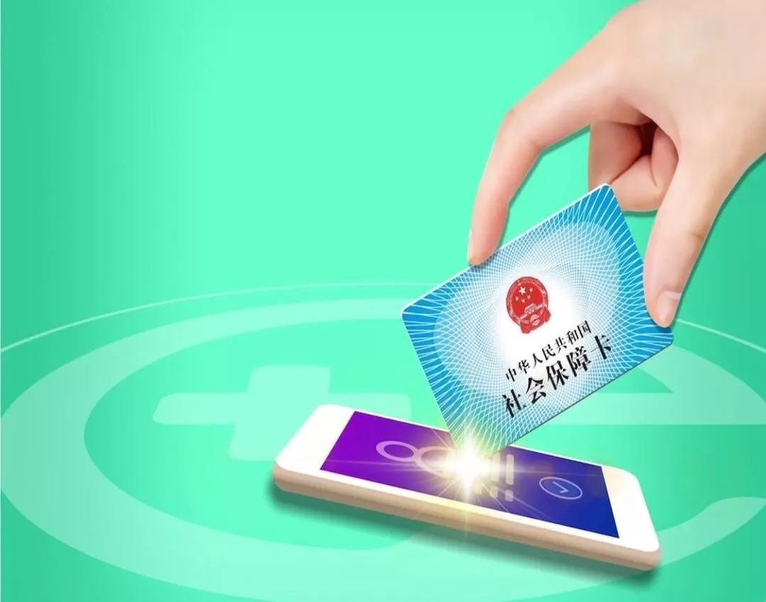 信阳24小时高价回收医保小额(急用钱医保卡套取联系方式)
