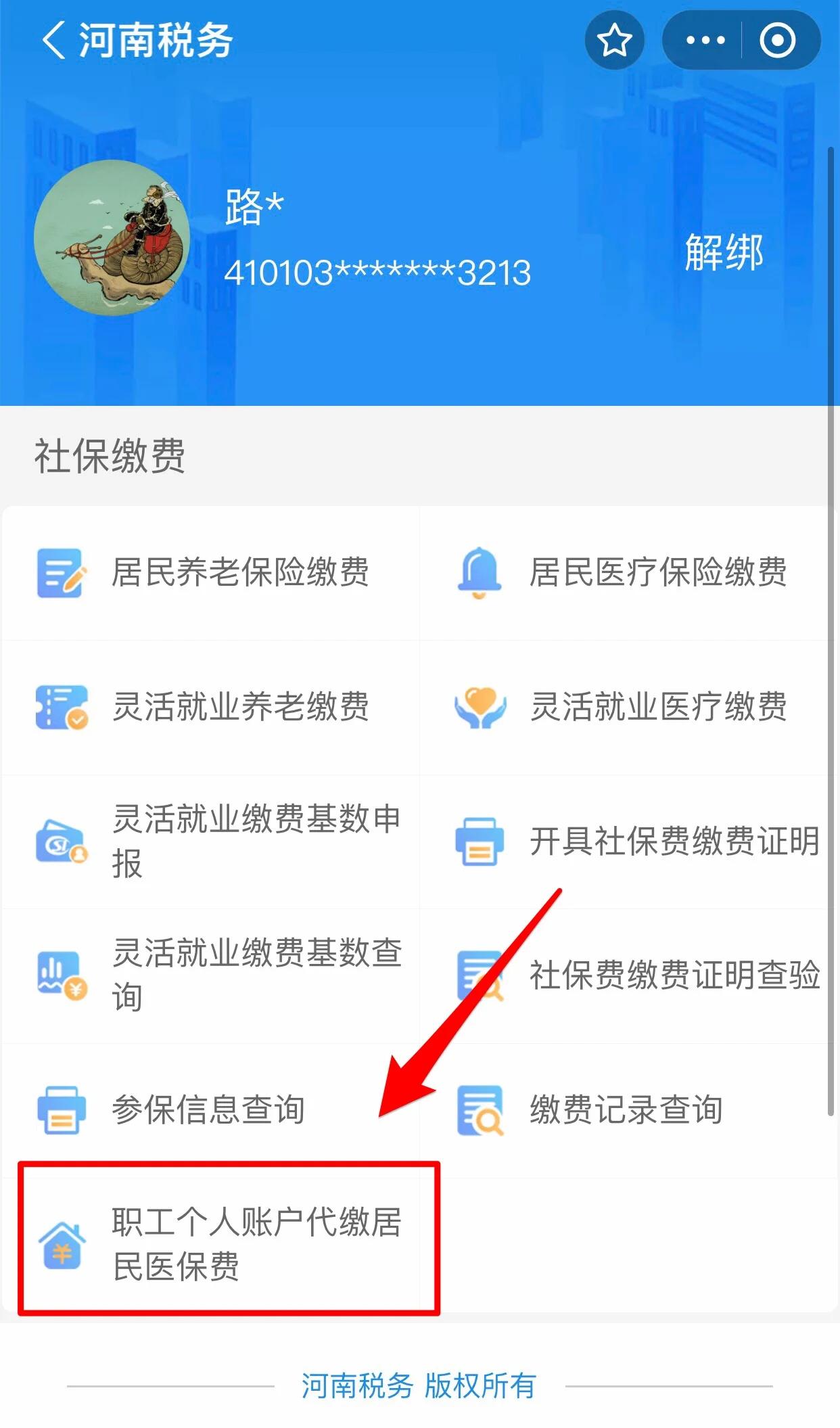 信阳医保提取中介联系方式(24小时高价回收医保)