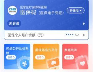 信阳医保提取代办(医保提取代办联系)