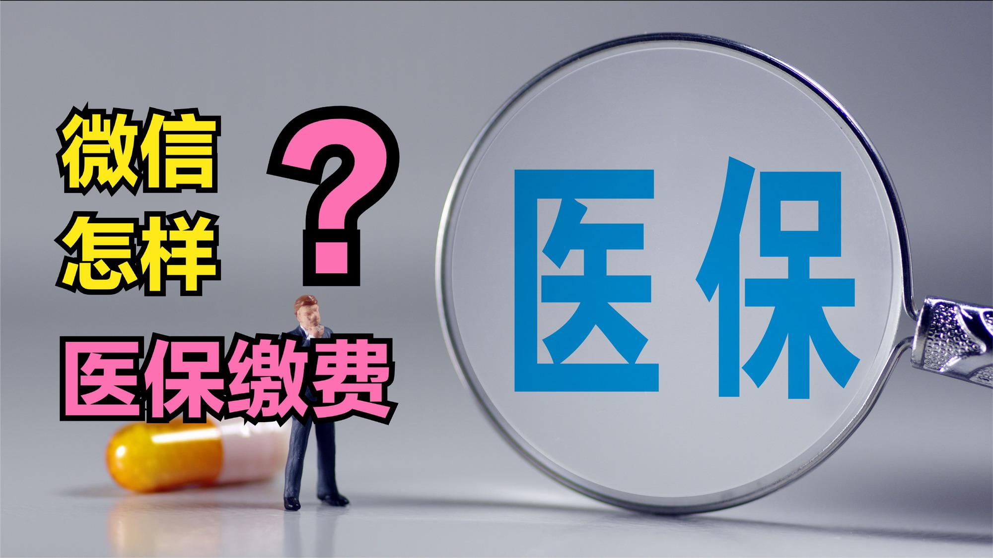 信阳医保取现回收商家微信(北京医保取现回收商家微信)