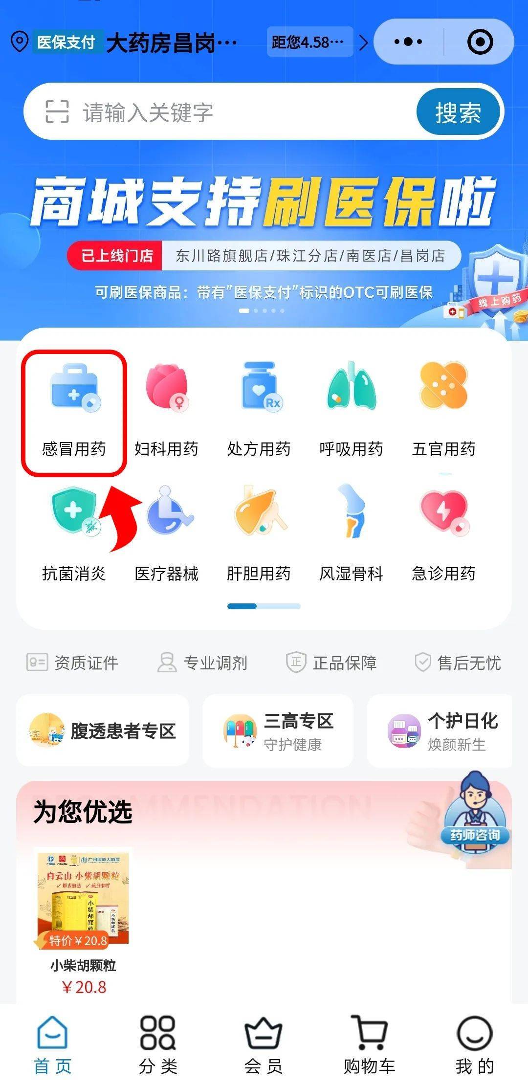 信阳医保提现24小时微信中介(医保提现24小时微信中介茂名)