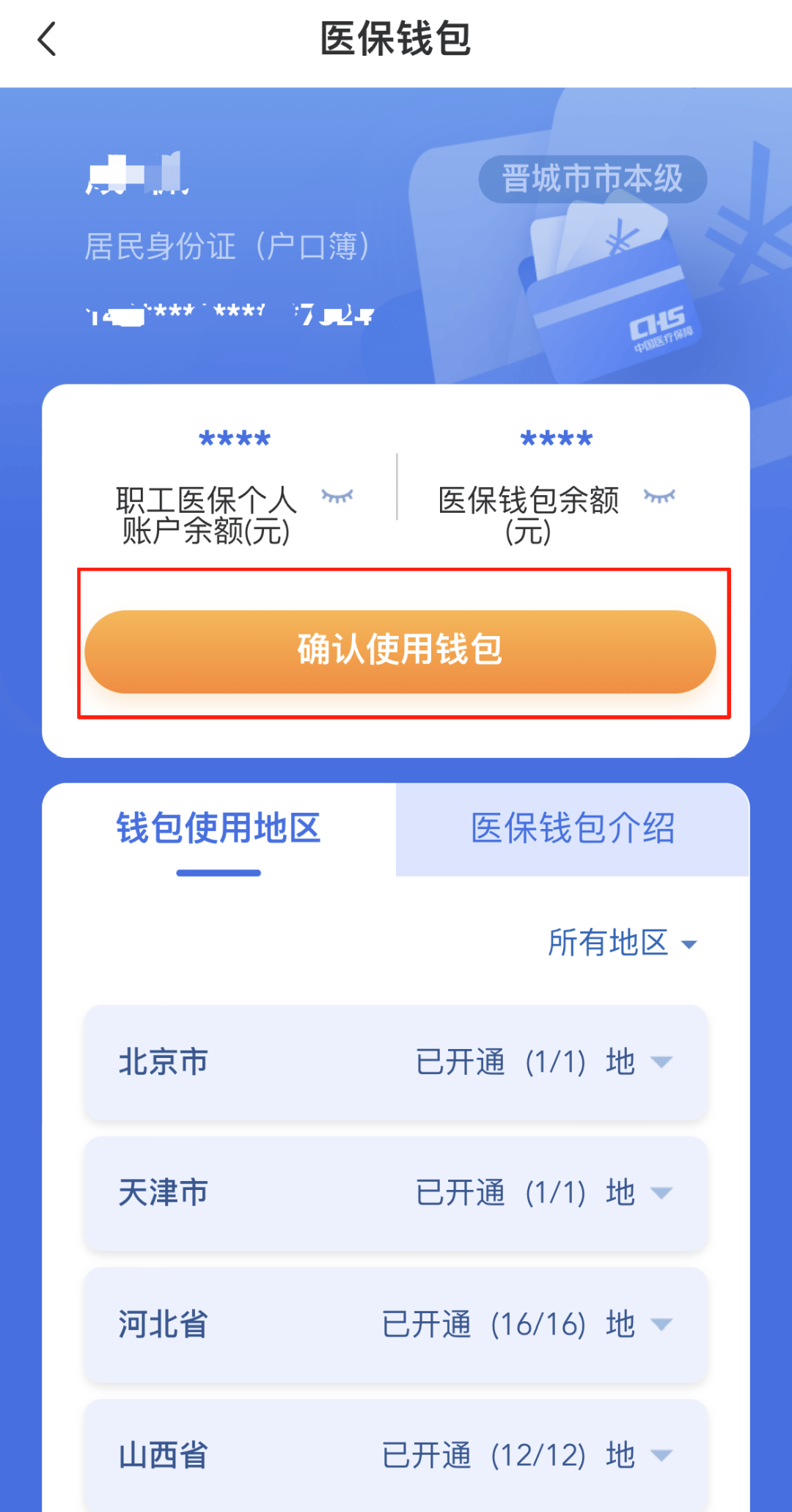 信阳医保卡的钱手机提取方法(手机怎么提取医保)