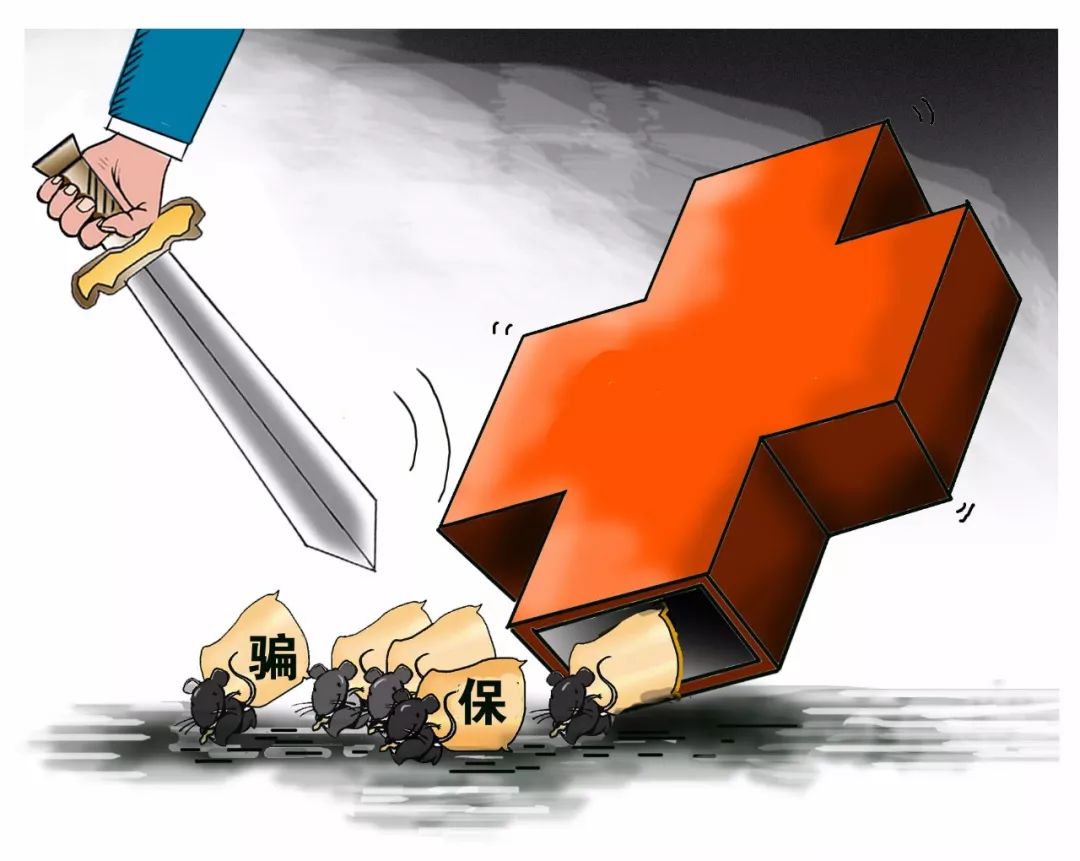 信阳职工医保能套现吗(职工医保能套现吗现在)