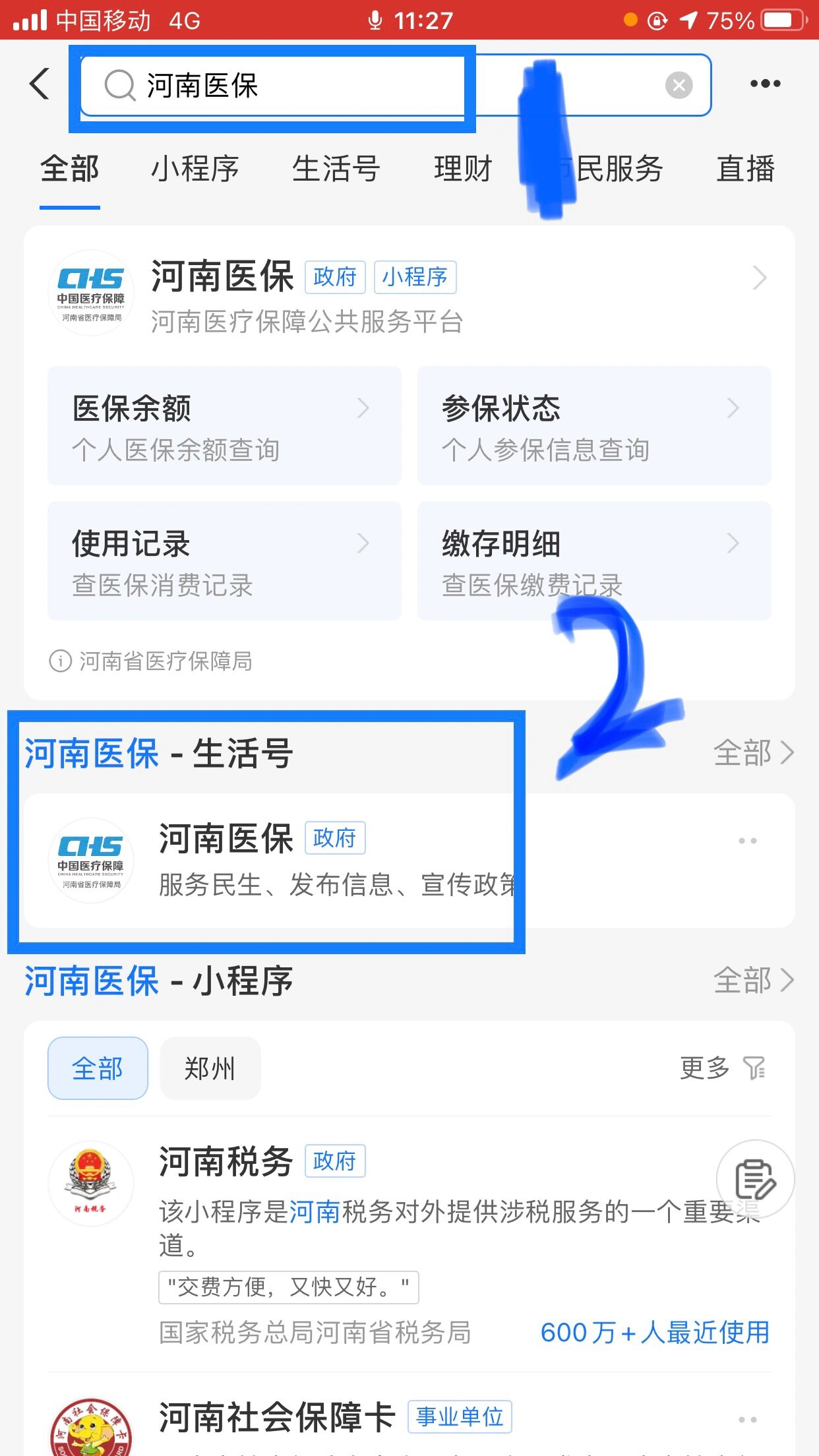 信阳回收医保卡余额平台(医保回收的药是真的吗)