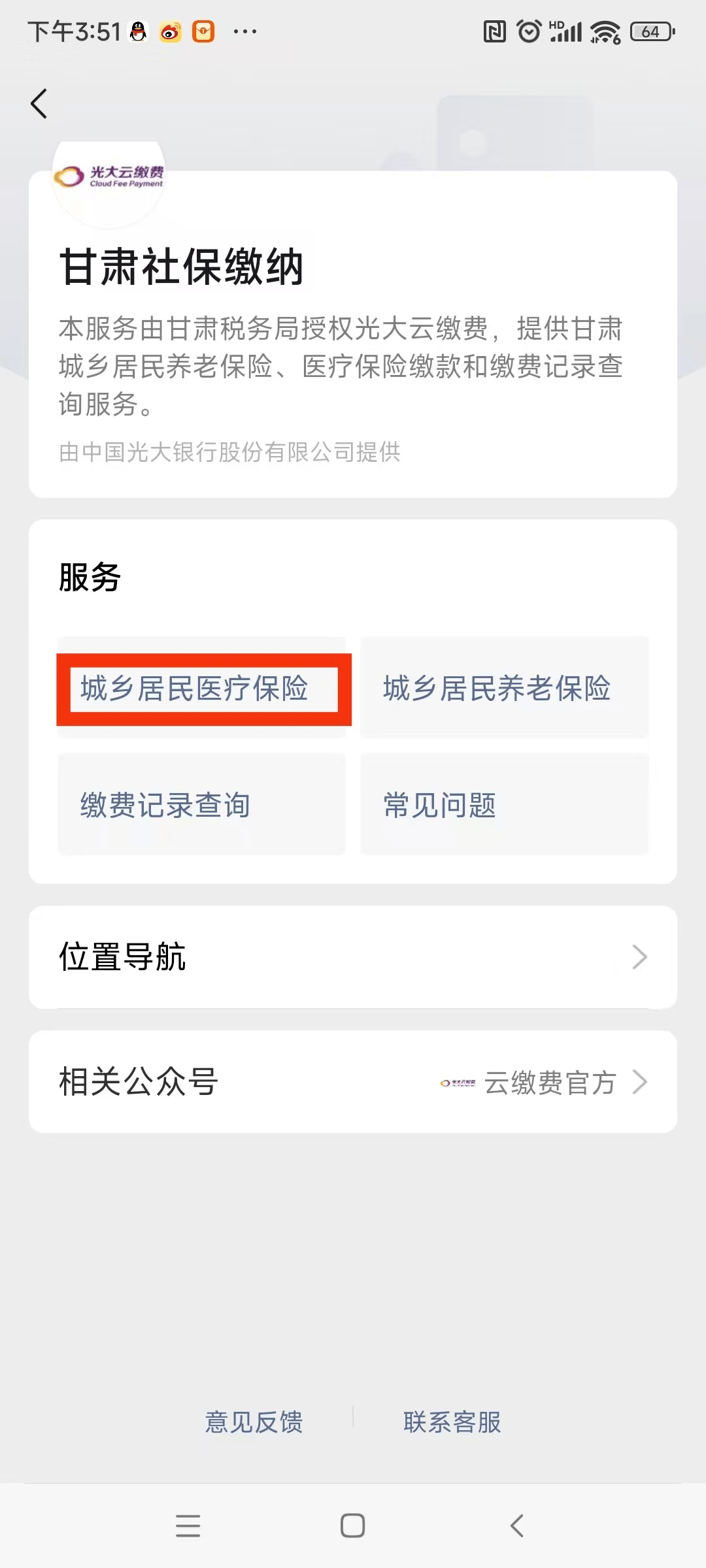 信阳医保提现24小时微信中介(医保提取24小时微信)