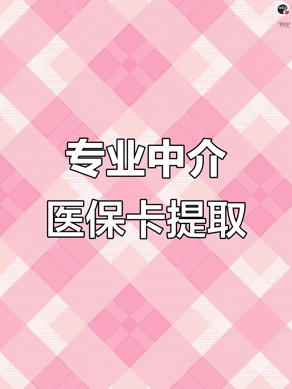 信阳医保卡提取现金方法(北京医保卡提取现金方法)